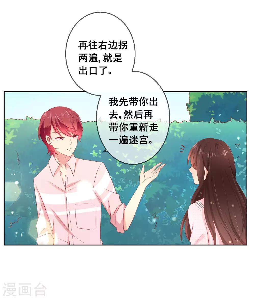 第37话 小粉猫，你是谁？！28