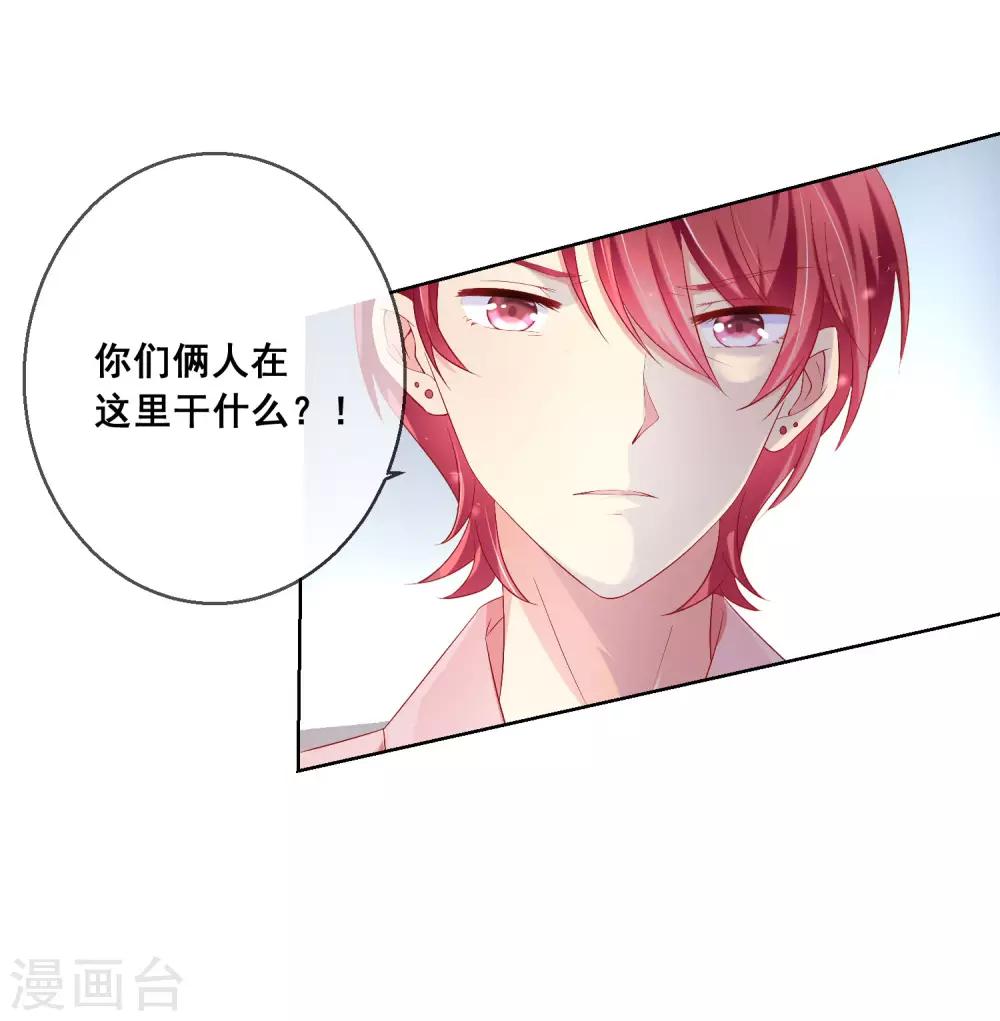 第37话 小粉猫，你是谁？！3