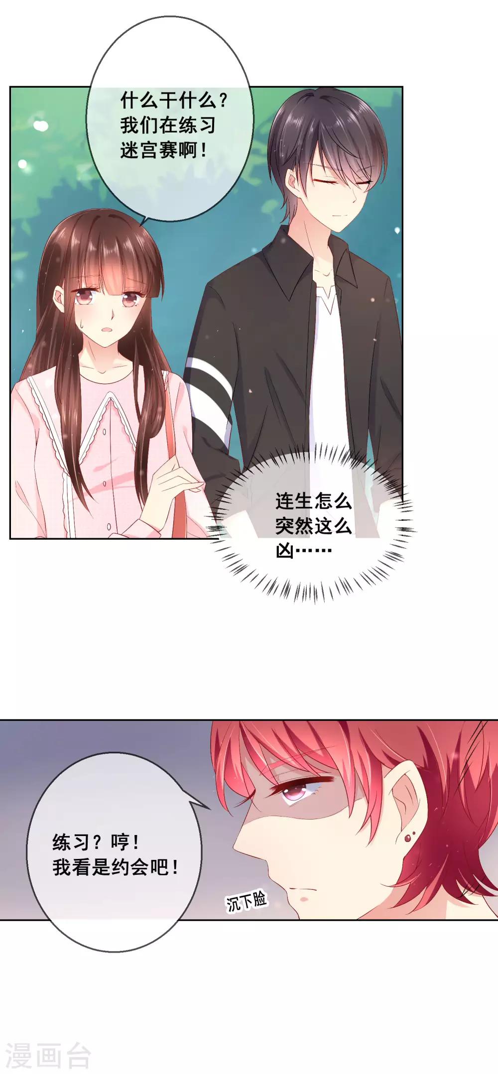 第37话 小粉猫，你是谁？！4