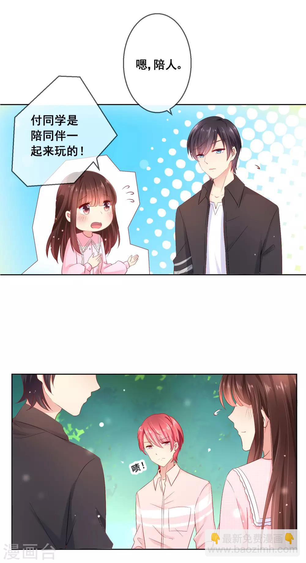 第37话 小粉猫，你是谁？！7