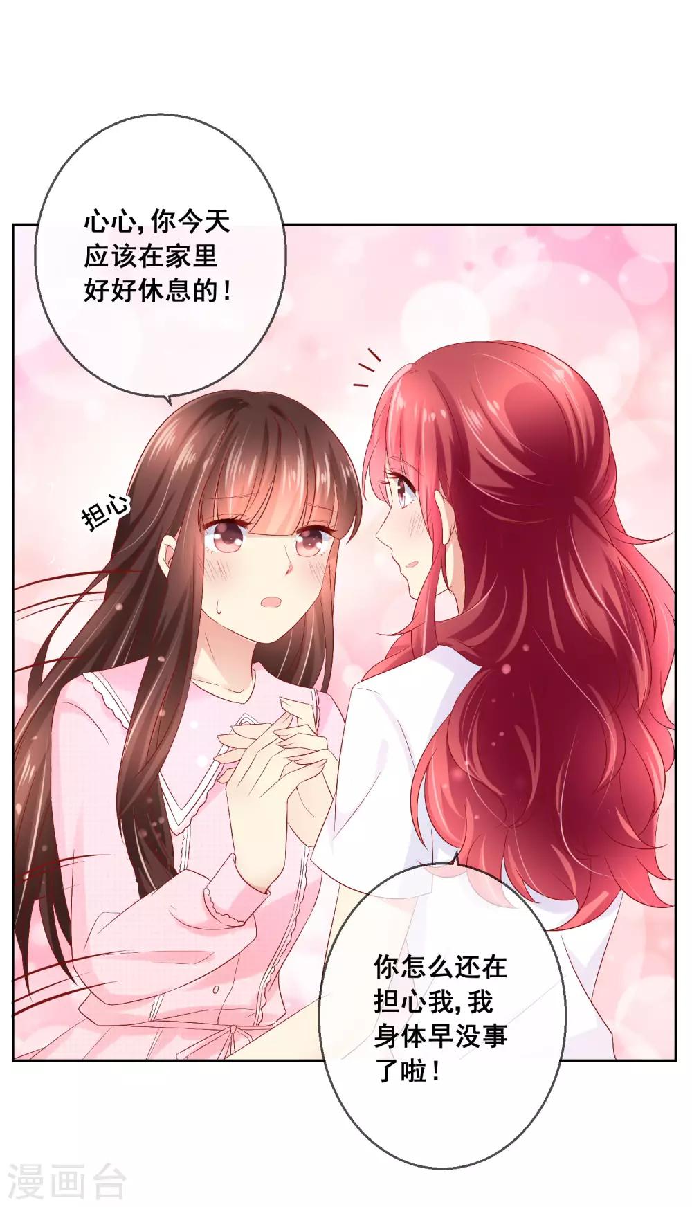 第37话 小粉猫，你是谁？！9