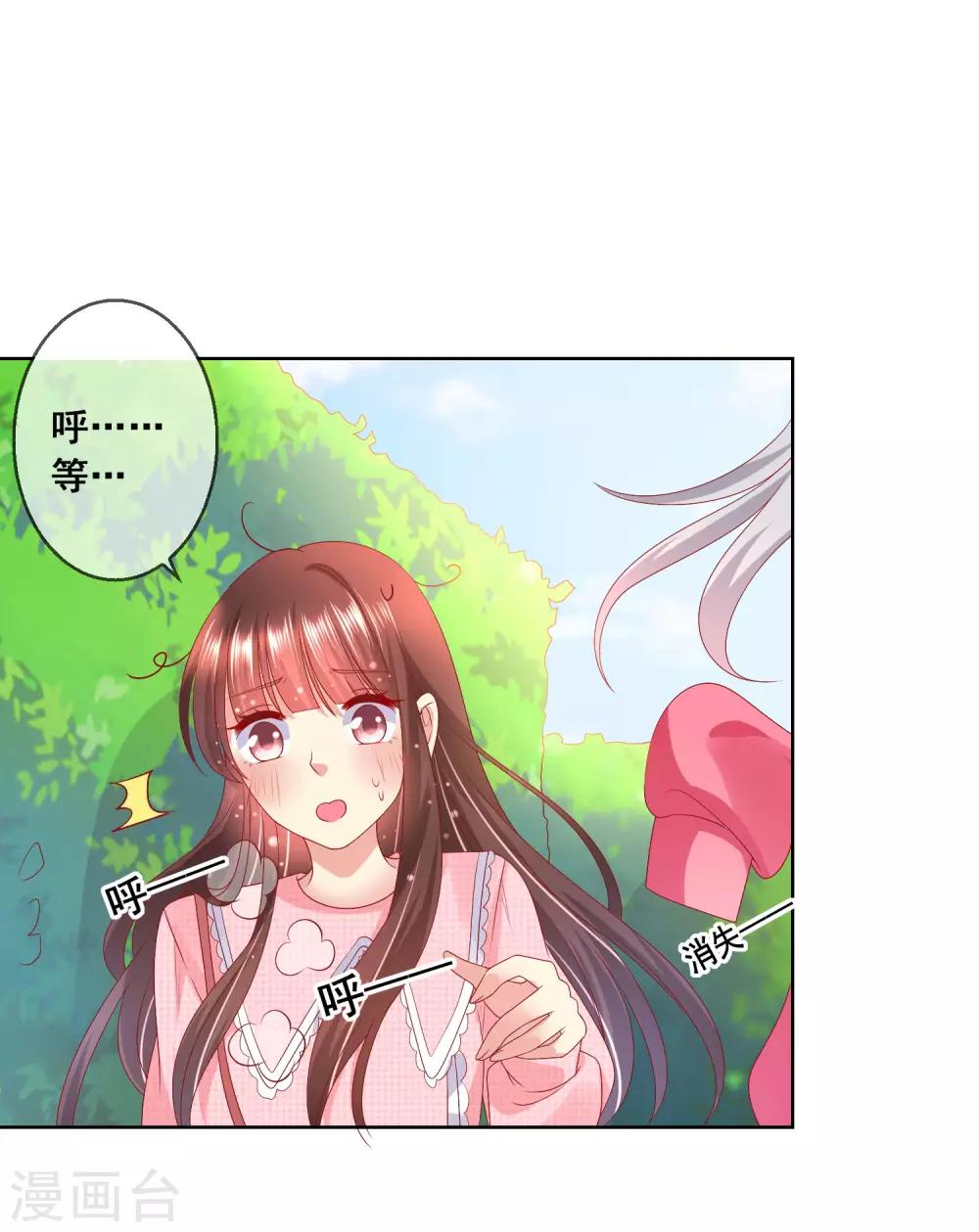 第38话 这是我可爱的妹妹哟10