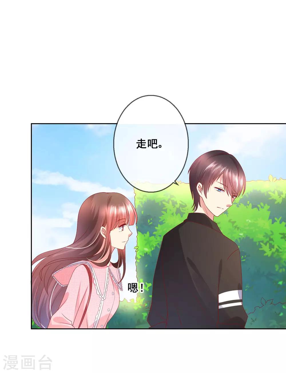 第38话 这是我可爱的妹妹哟16