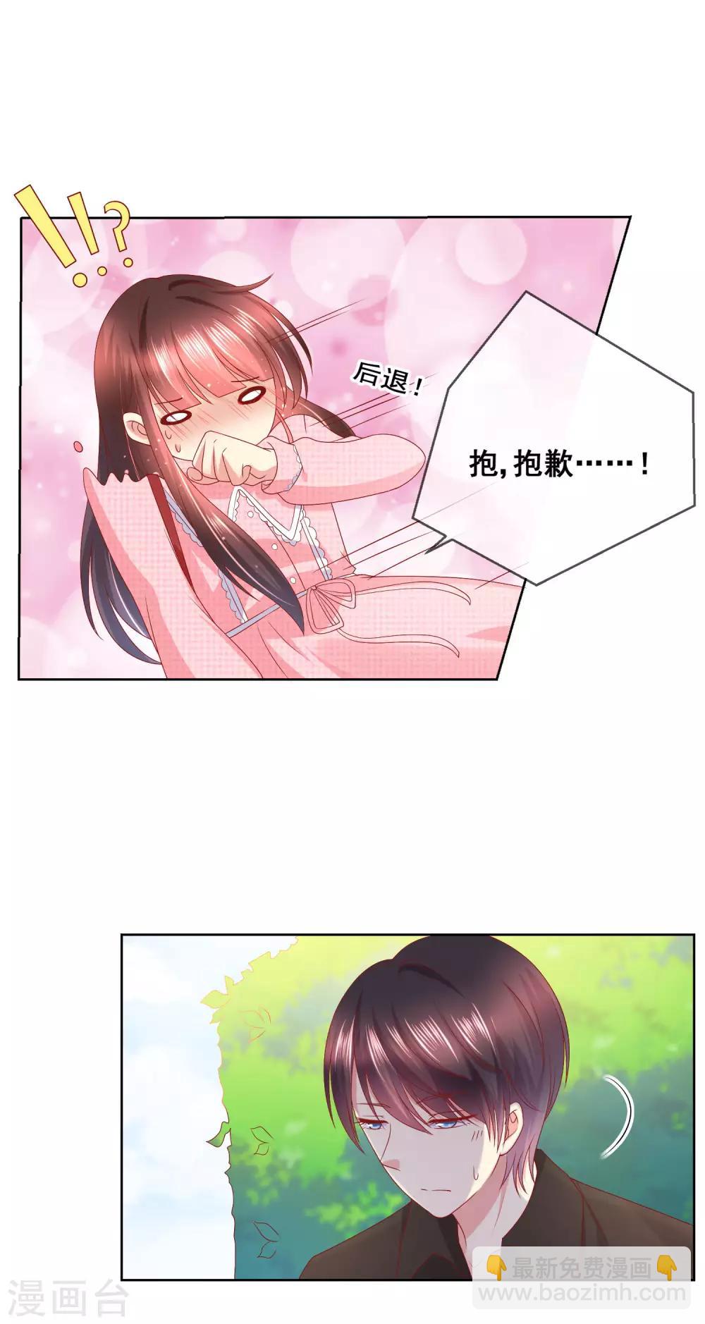 第38话 这是我可爱的妹妹哟19