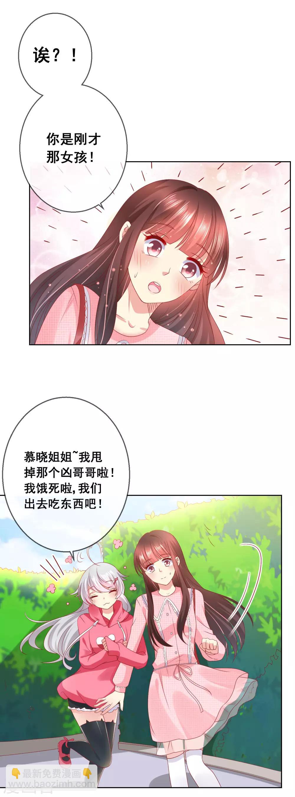 第38话 这是我可爱的妹妹哟21