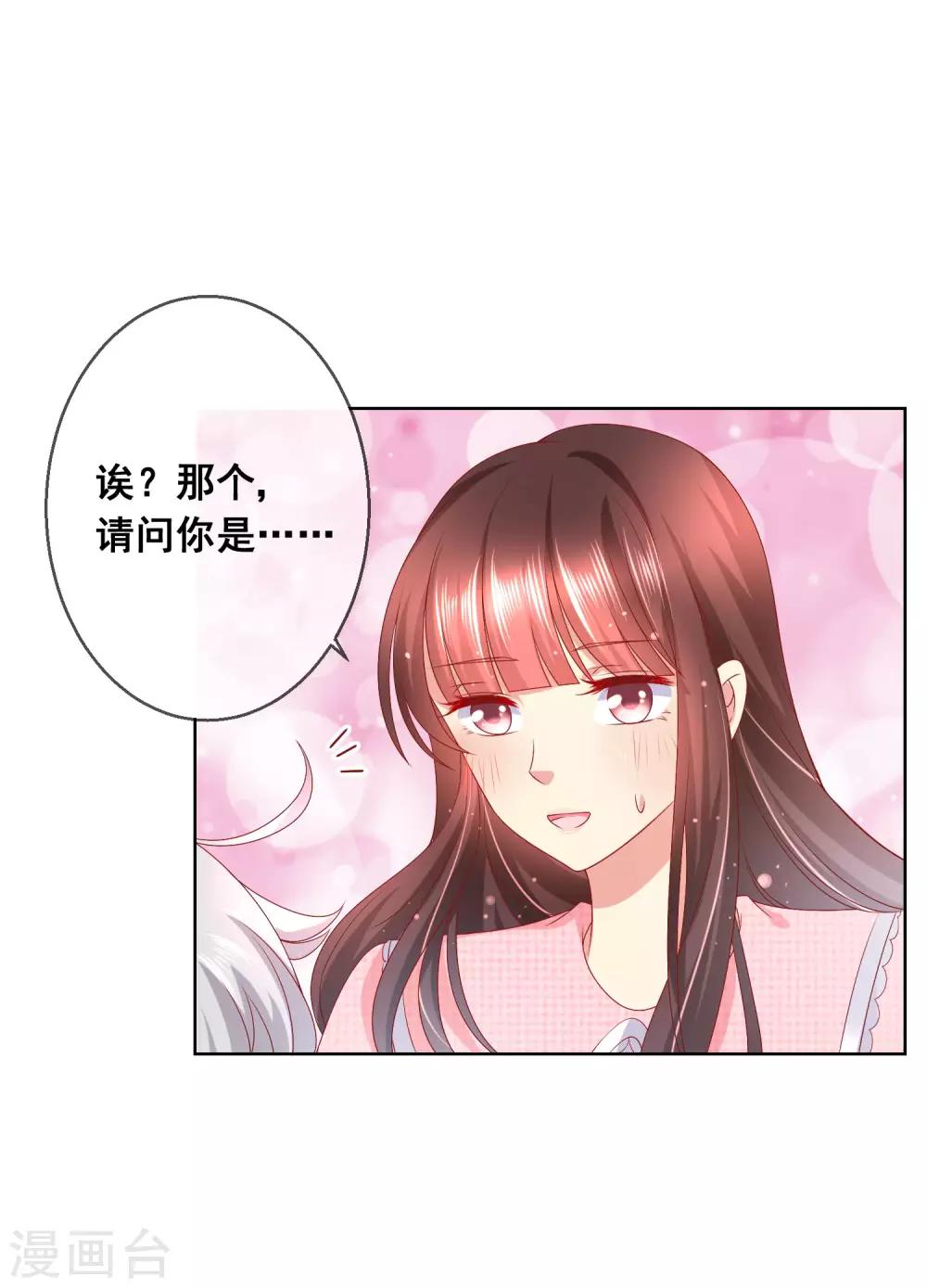 第38话 这是我可爱的妹妹哟22