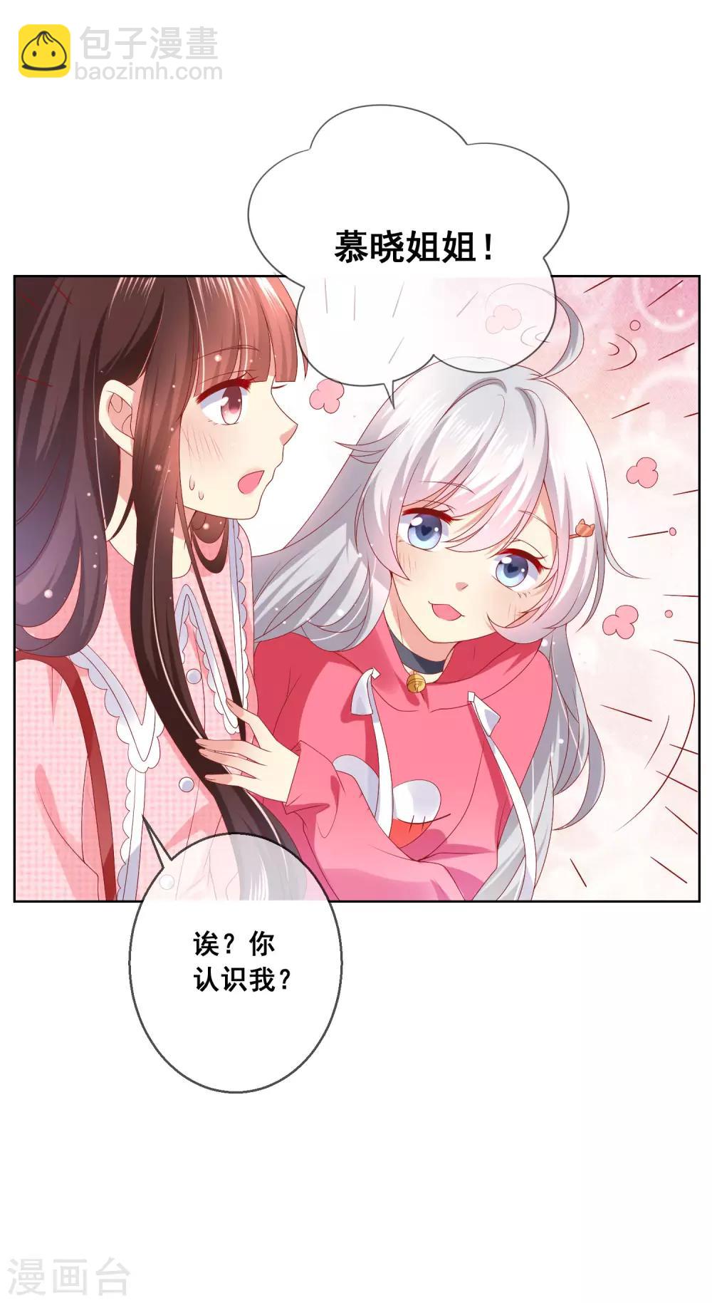 第38话 这是我可爱的妹妹哟3