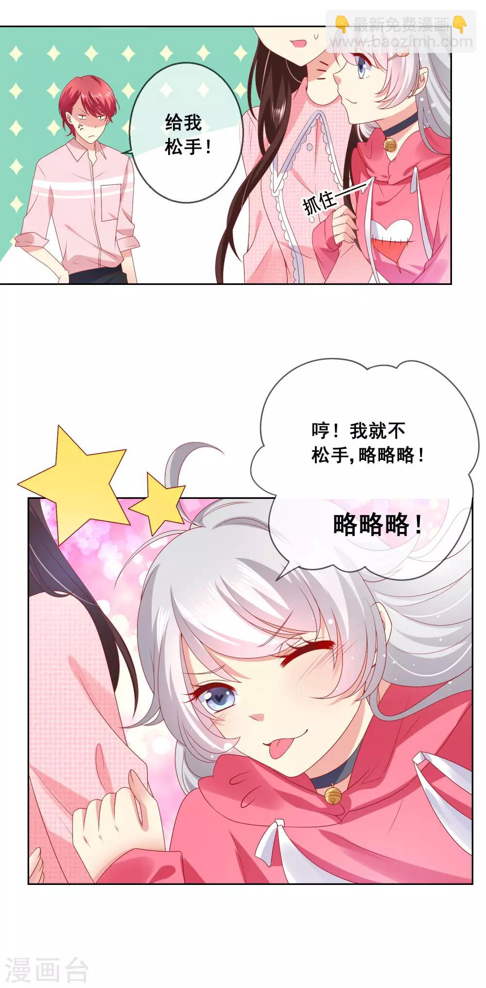 第38话 这是我可爱的妹妹哟4