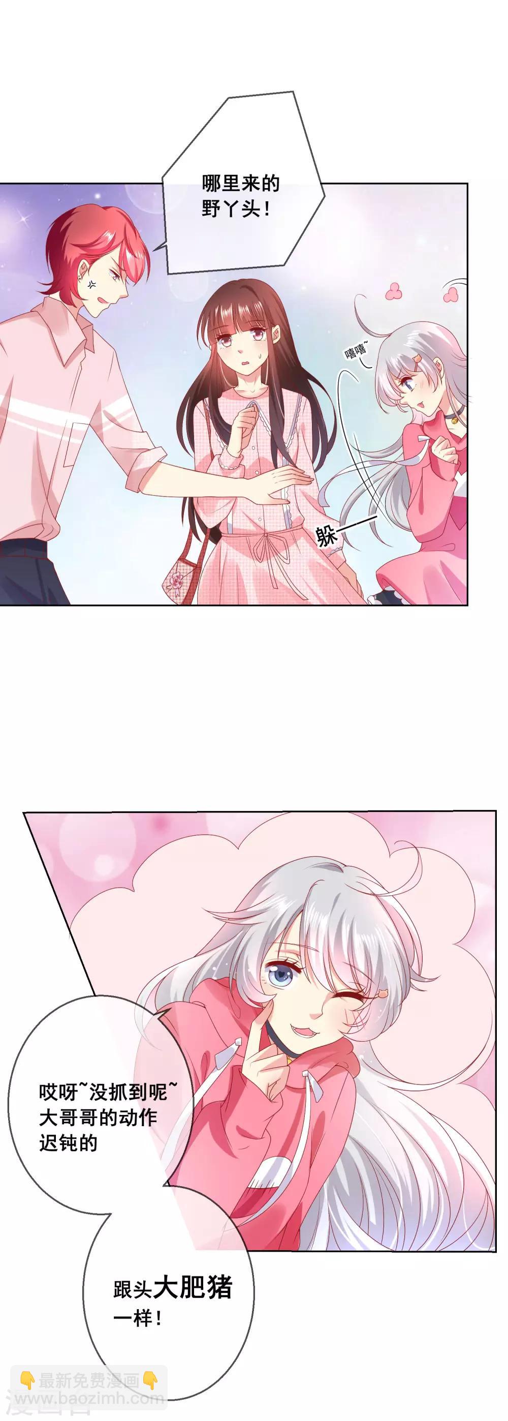 第38话 这是我可爱的妹妹哟5
