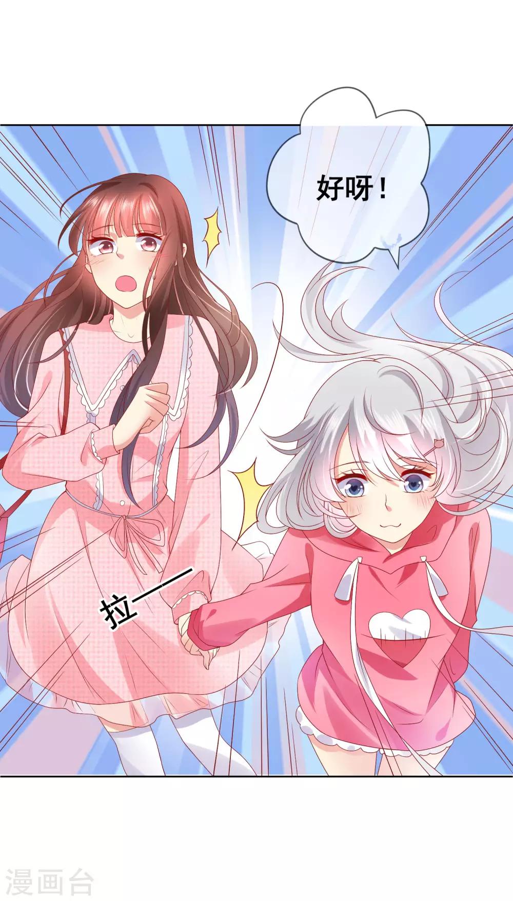第38话 这是我可爱的妹妹哟7