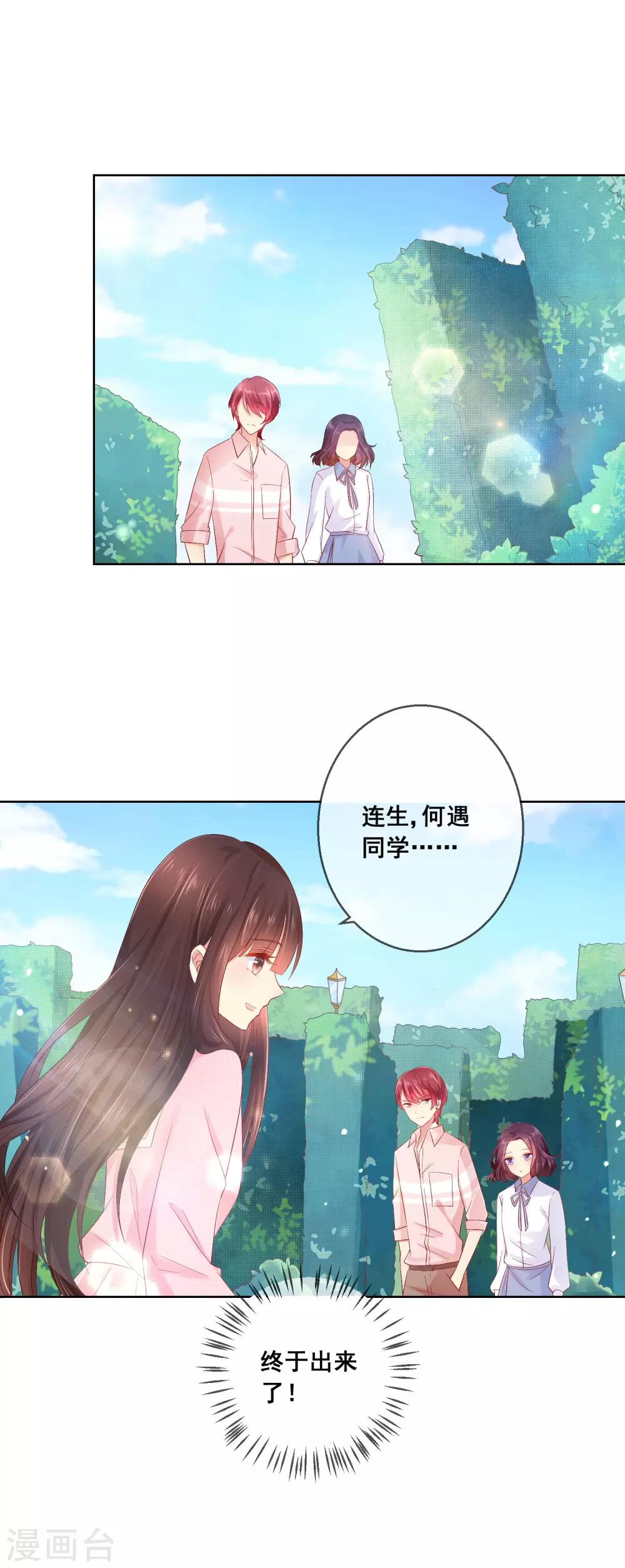 第41话 暧昧关系1