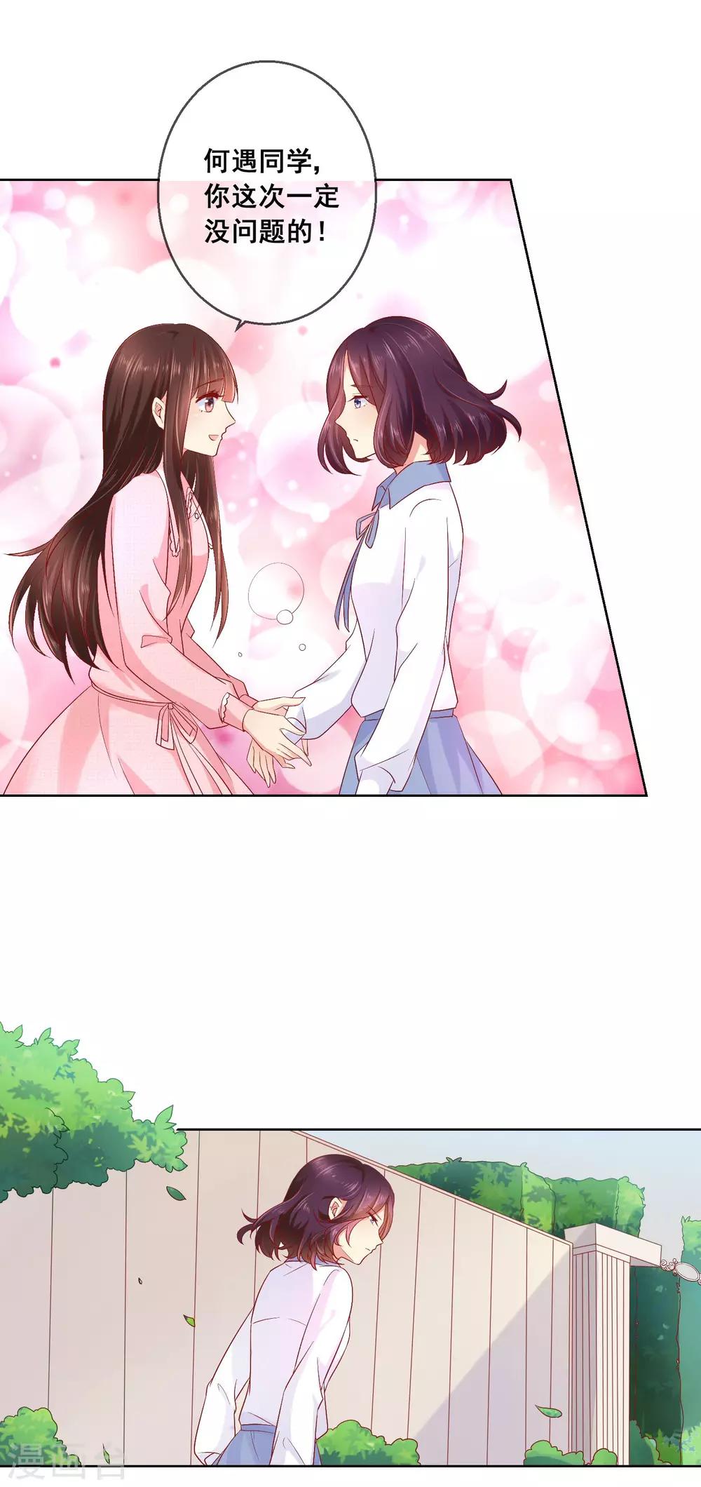 第41话 暧昧关系10