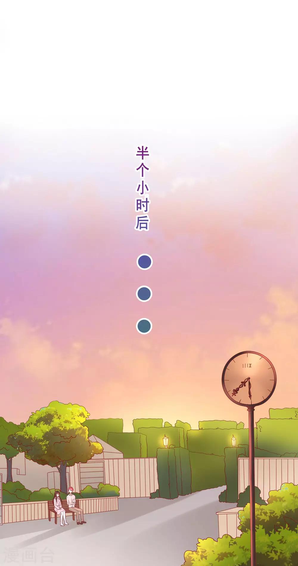 第41话 暧昧关系11