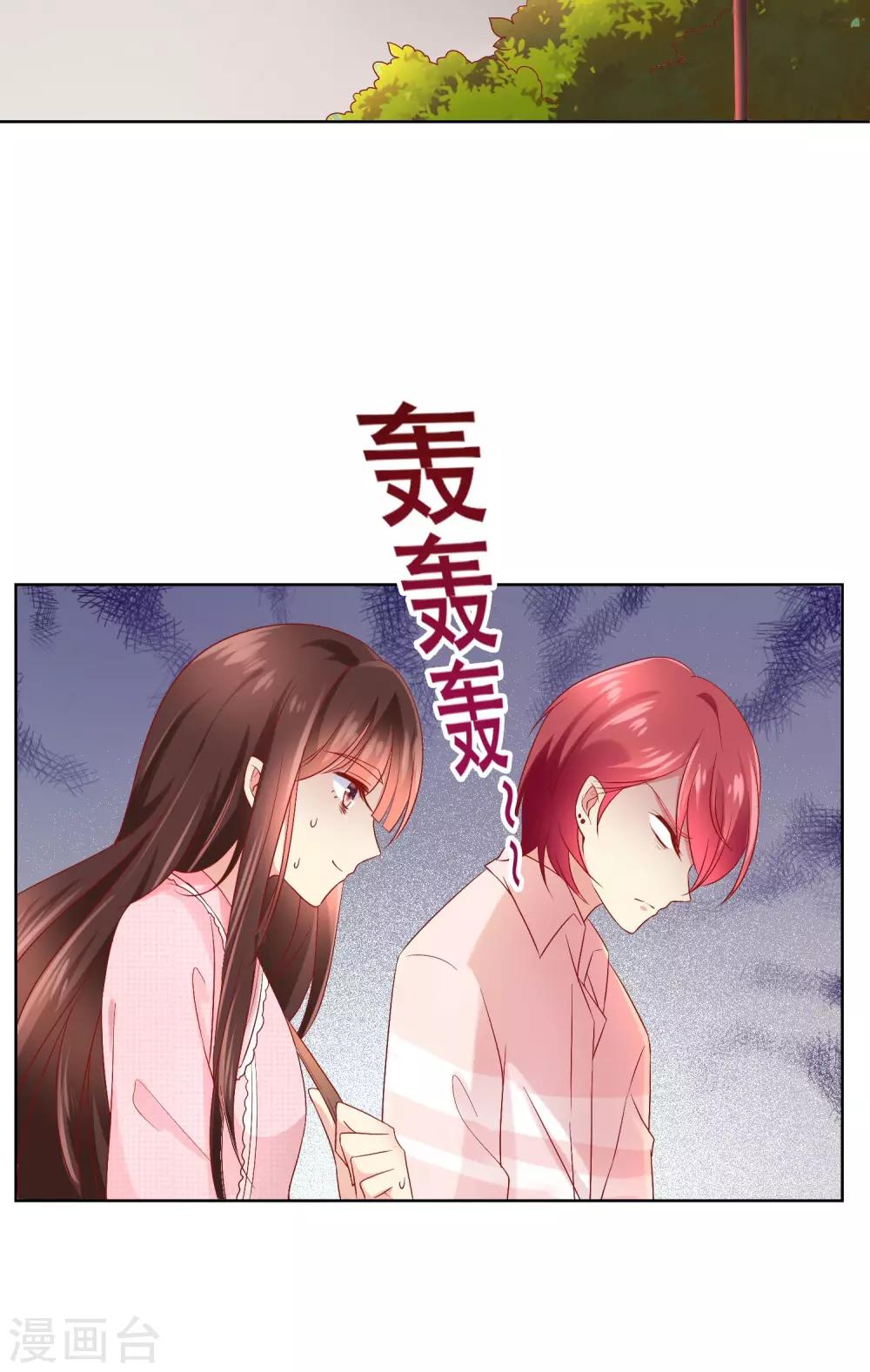 第41话 暧昧关系12