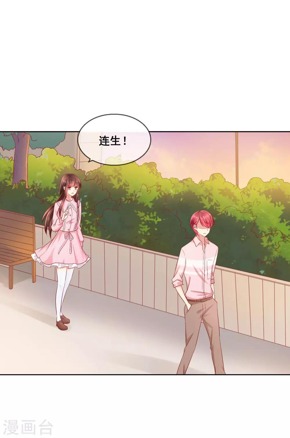 第41话 暧昧关系14