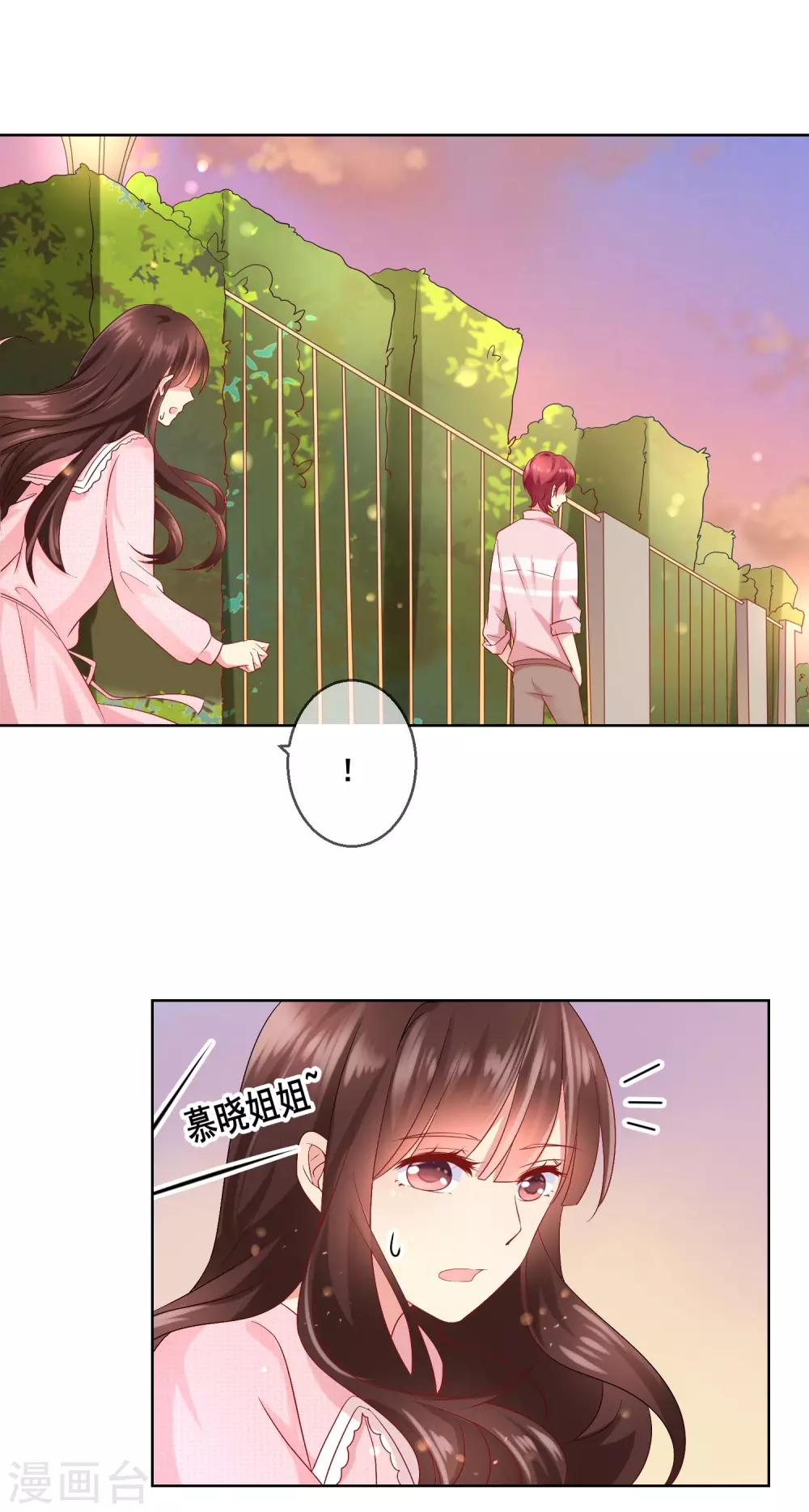 第41话 暧昧关系15