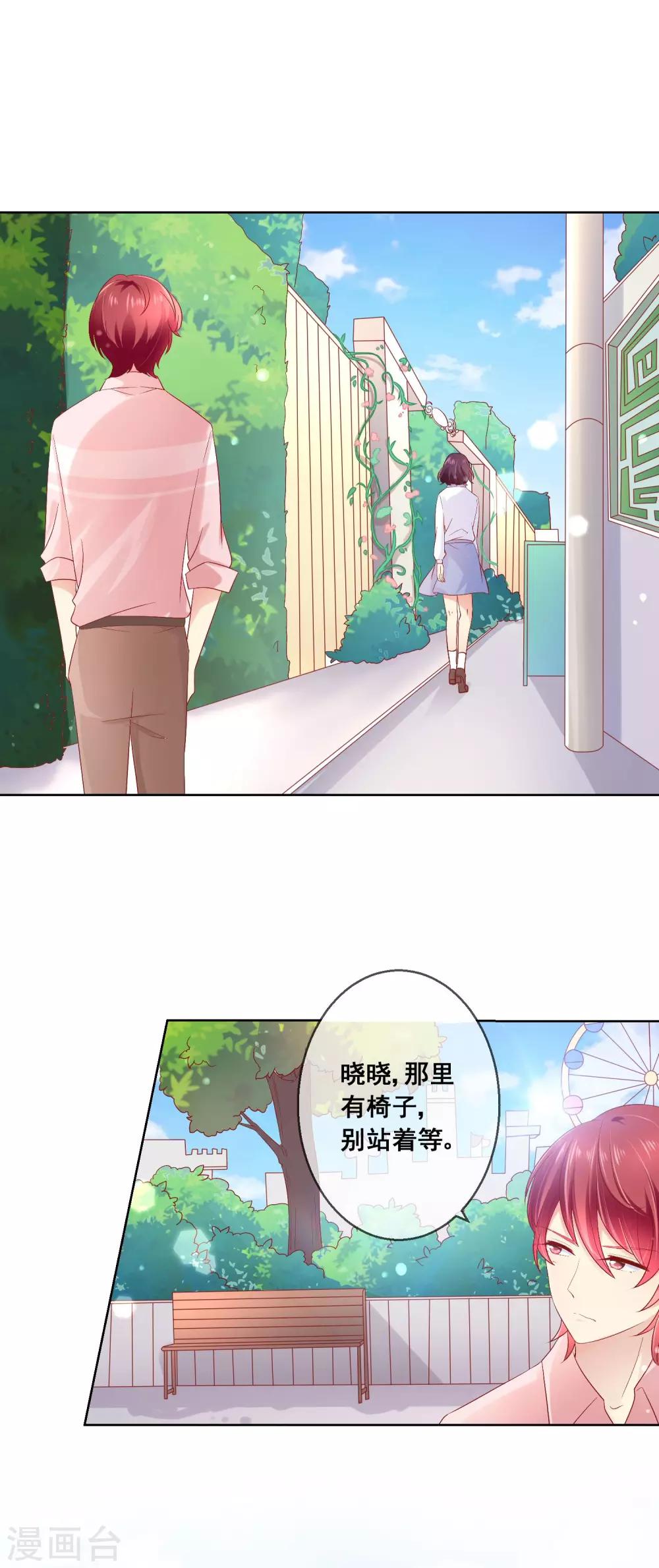 第41话 暧昧关系3
