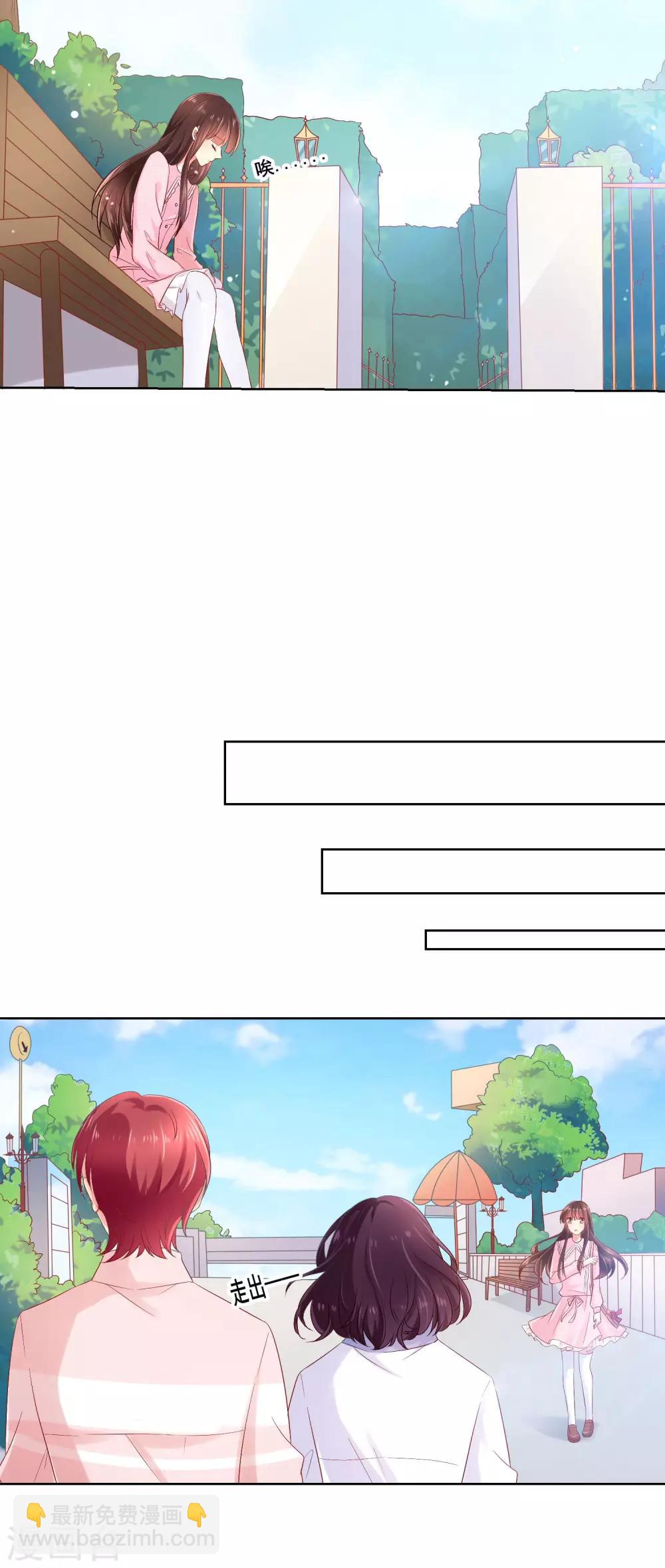 第41话 暧昧关系7