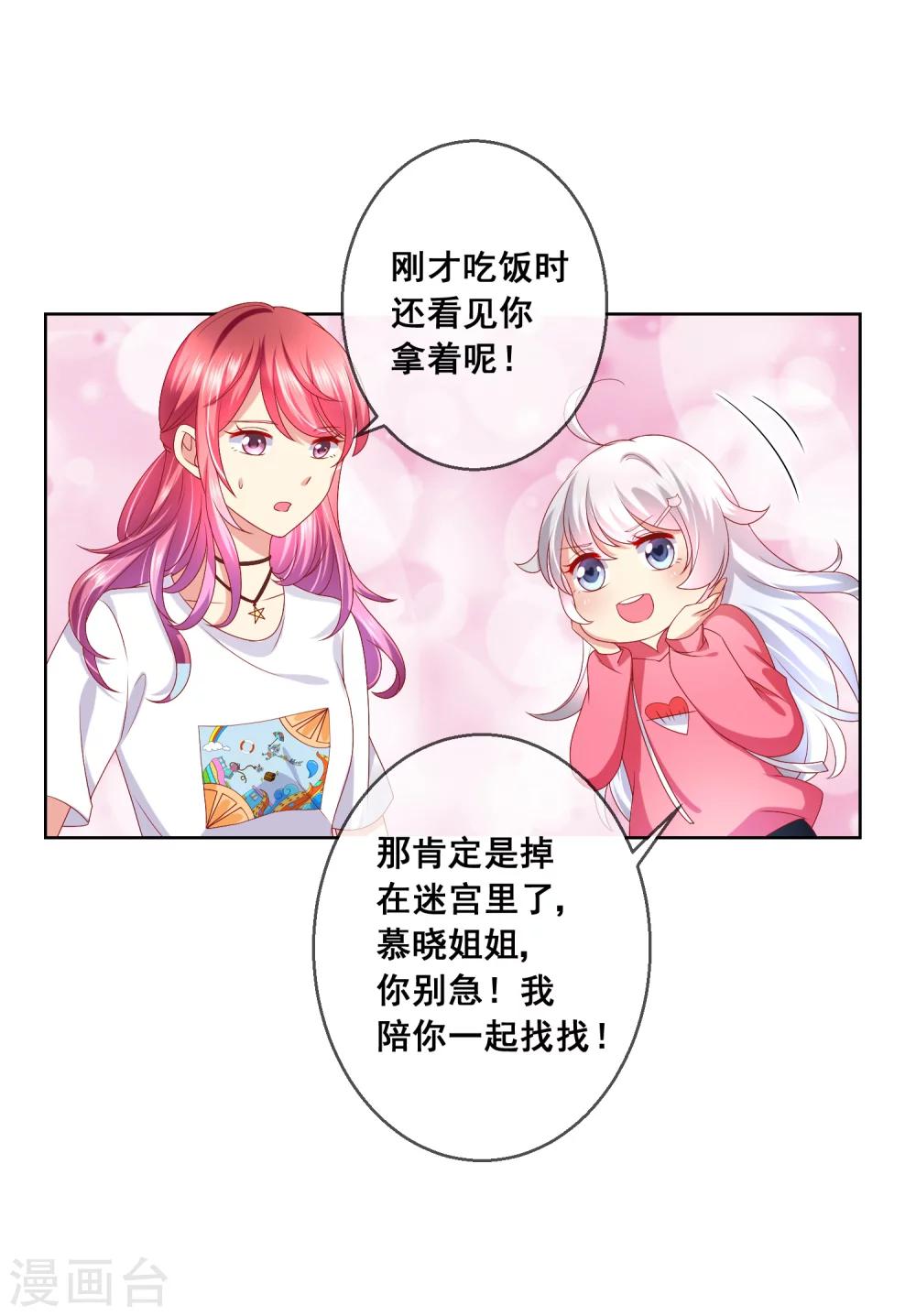 第43话 今晚住你家！1
