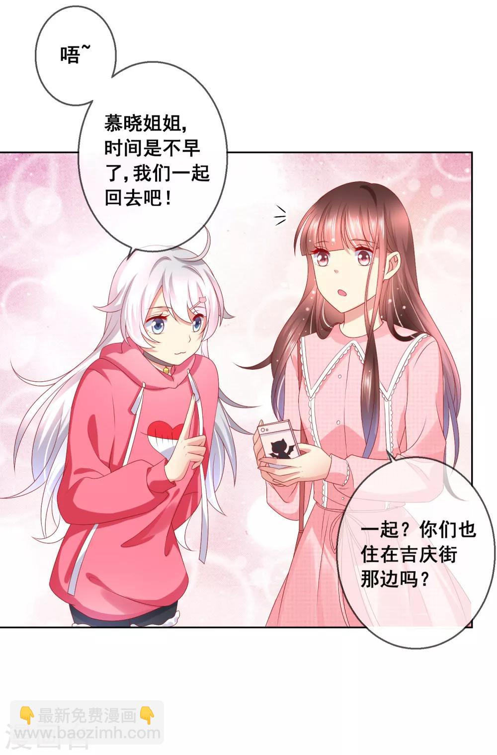第43话 今晚住你家！10