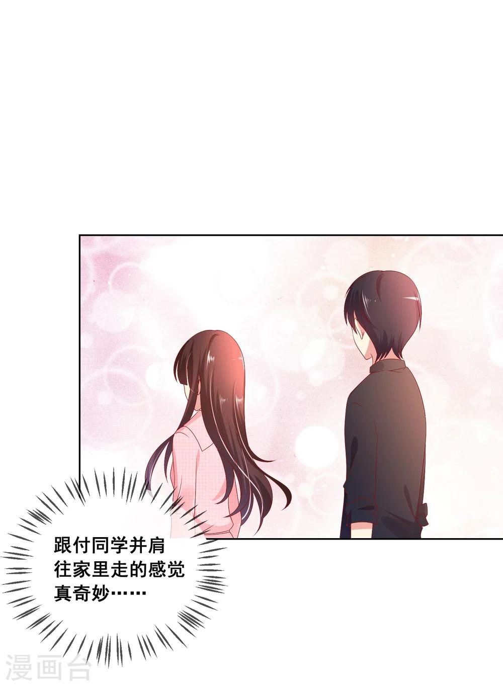 第43话 今晚住你家！13