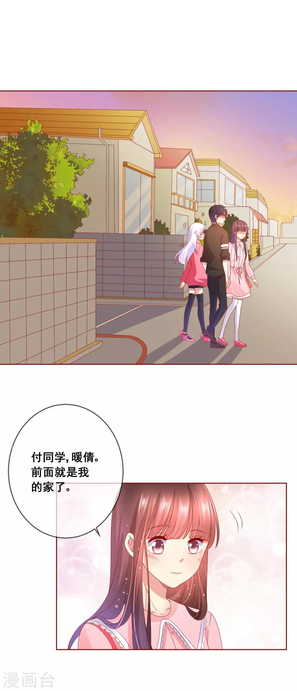 第43话 今晚住你家！14