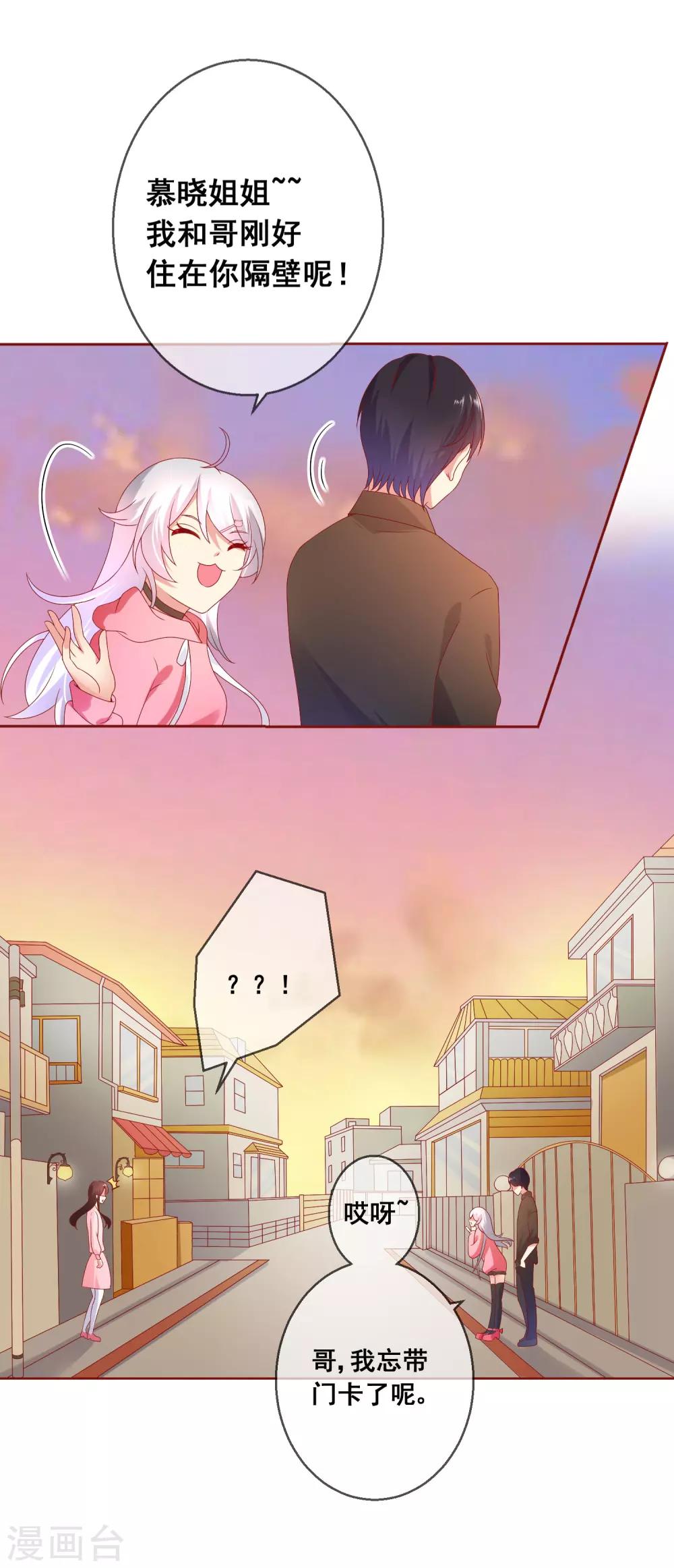 第43话 今晚住你家！15
