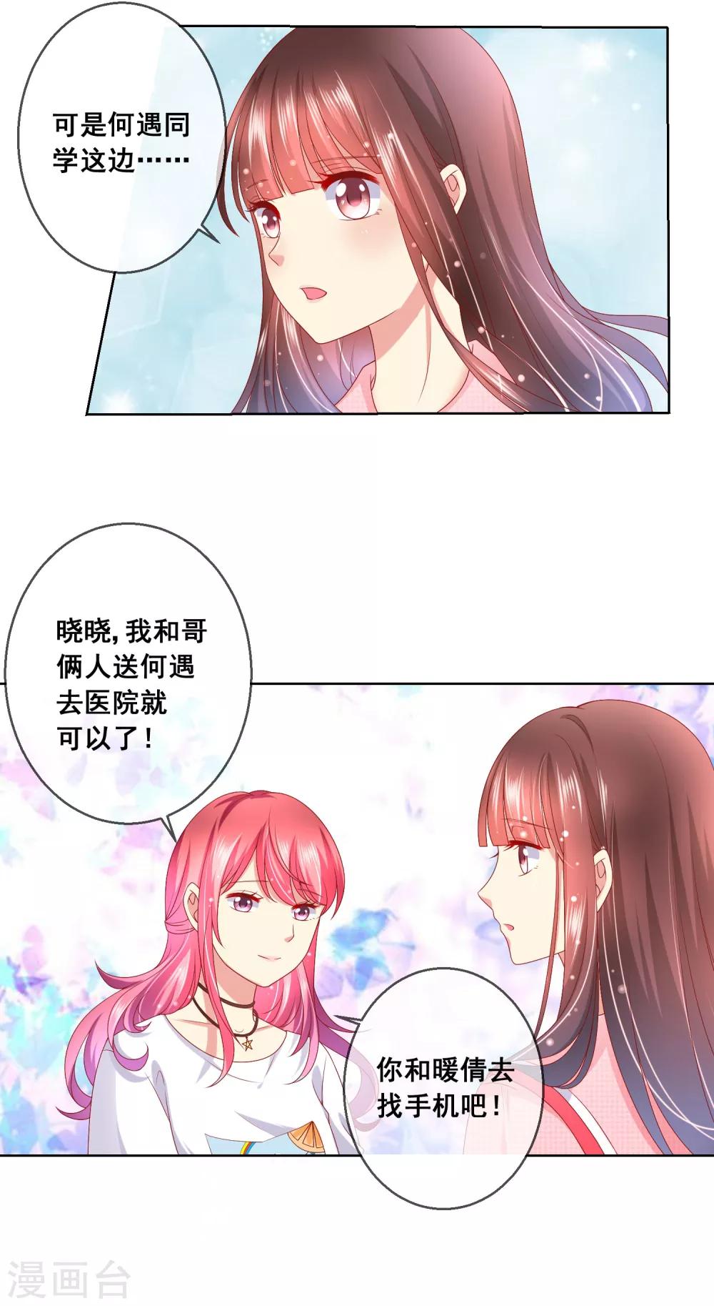 第43话 今晚住你家！2