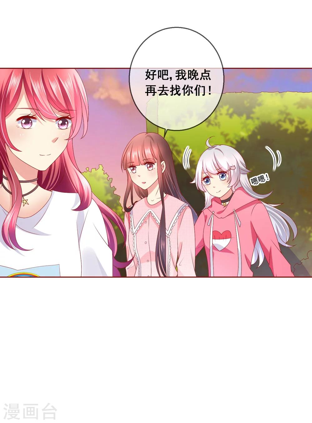 第43话 今晚住你家！3