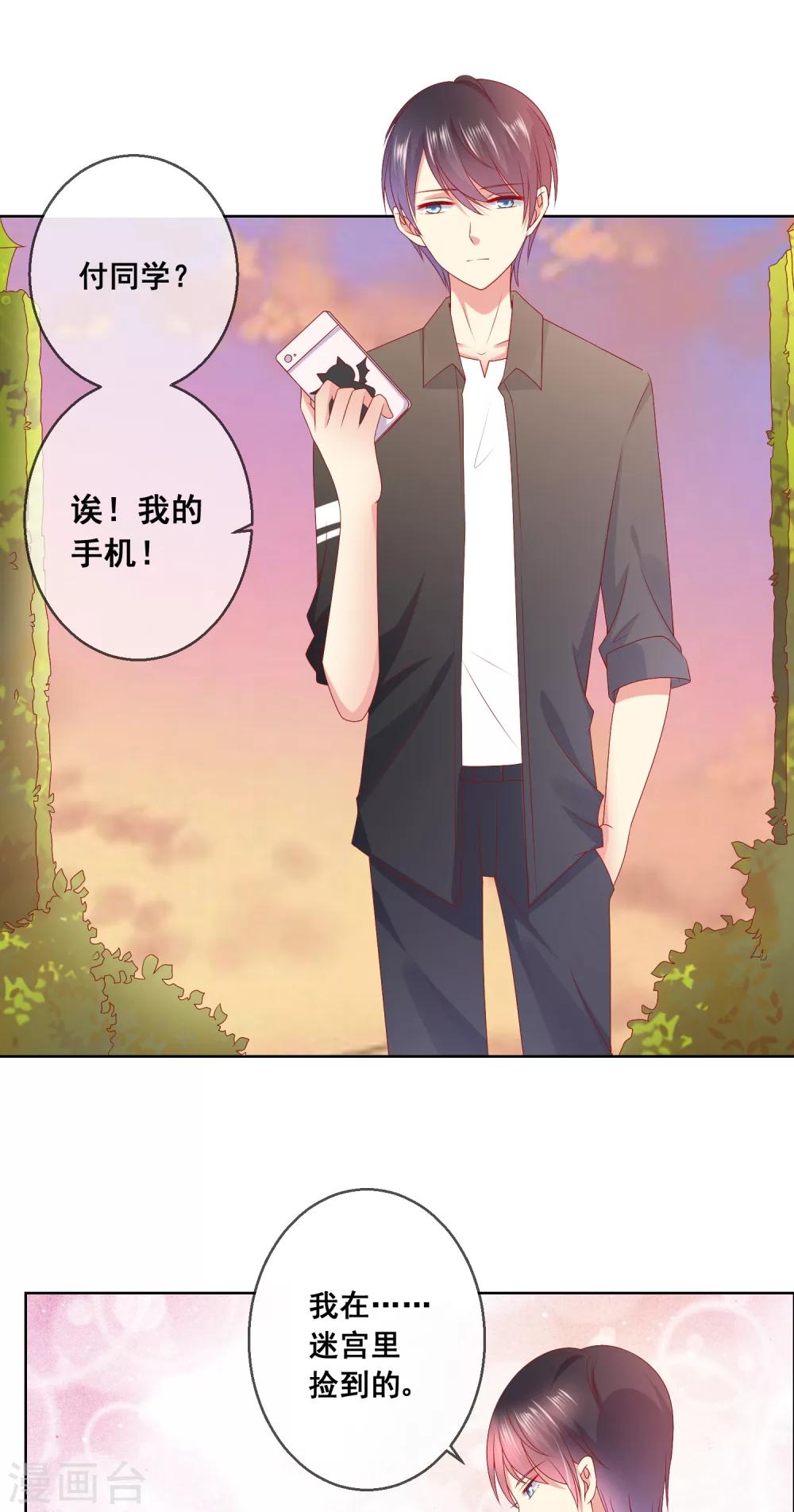 第43话 今晚住你家！6