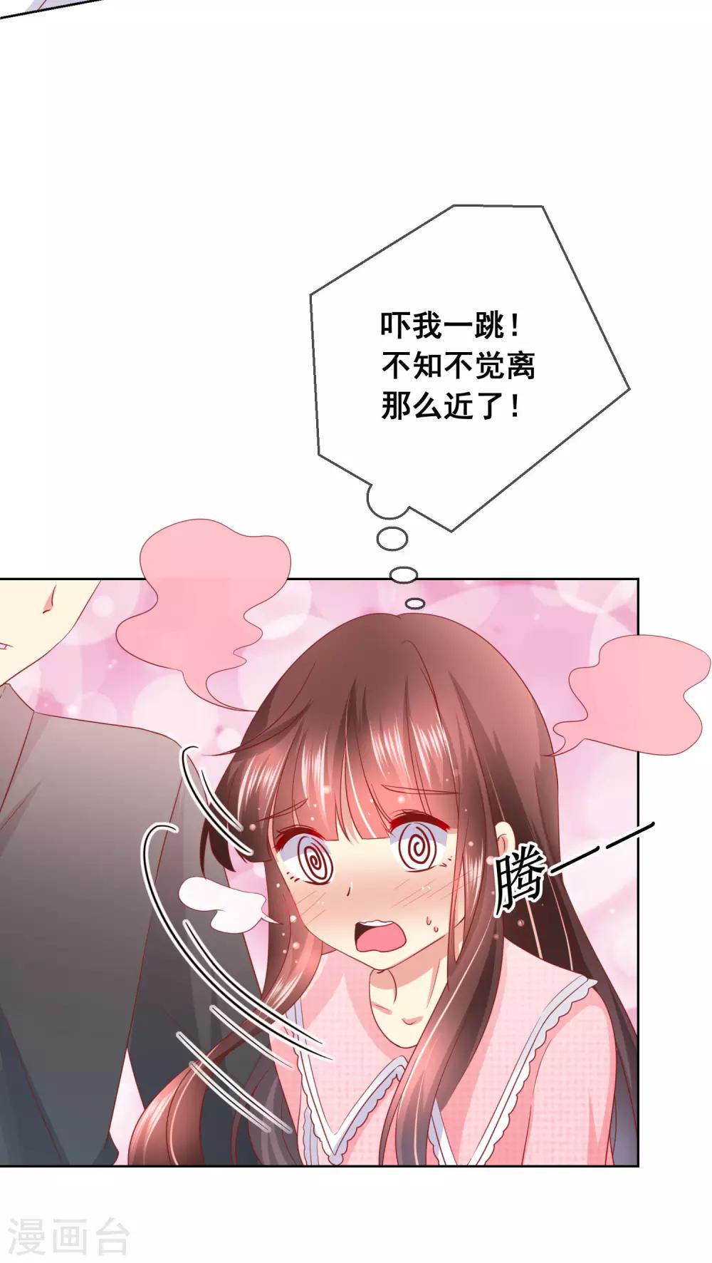 第45话 与男神的私密补习11