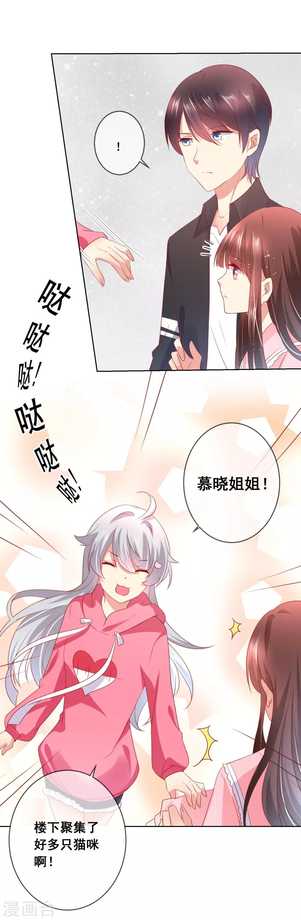 第45话 与男神的私密补习18