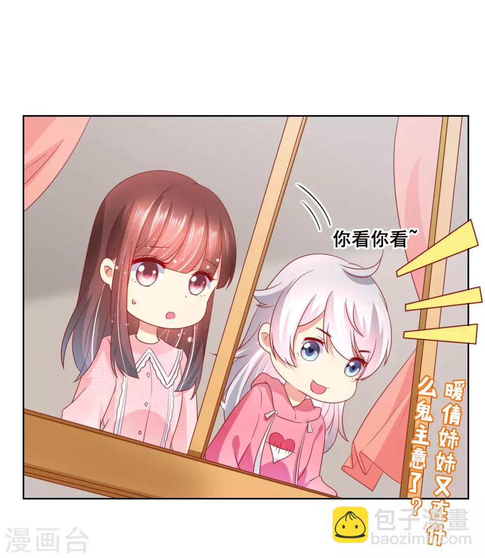 第45话 与男神的私密补习19