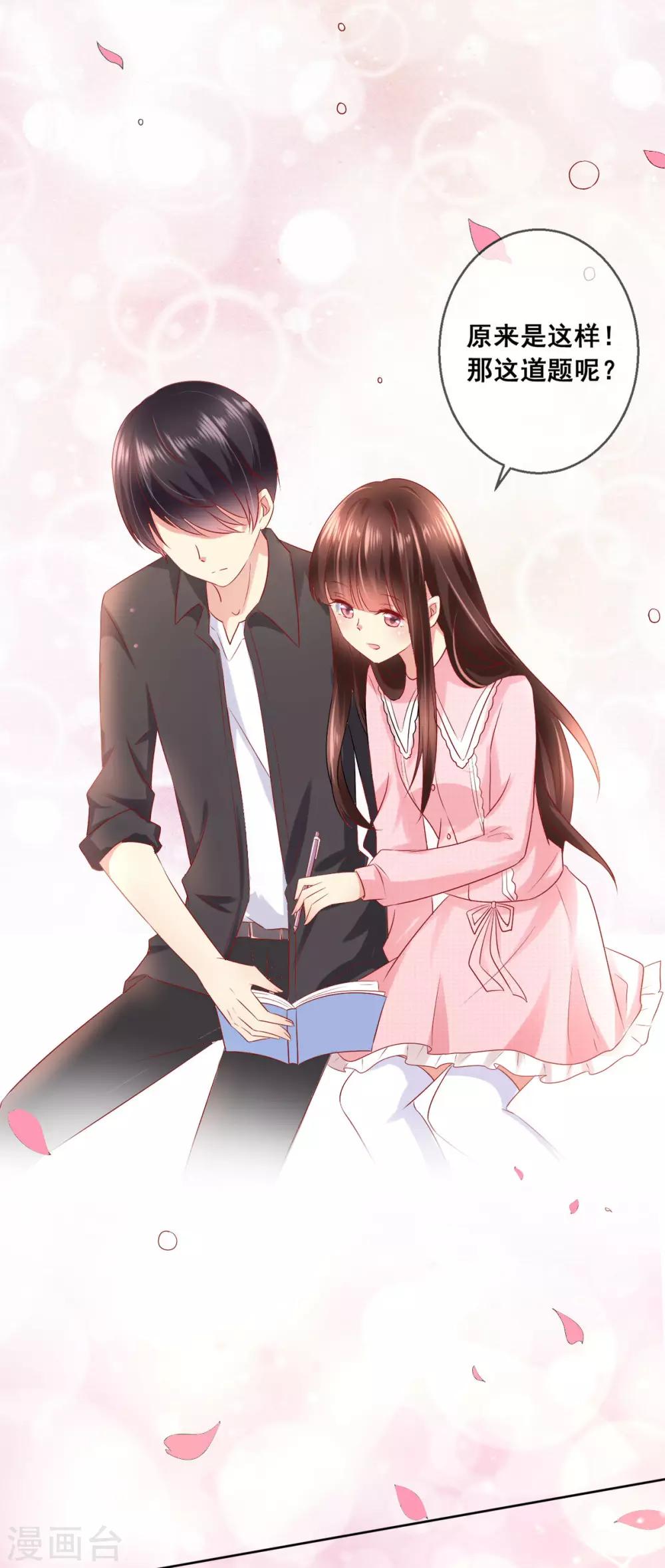第45话 与男神的私密补习8