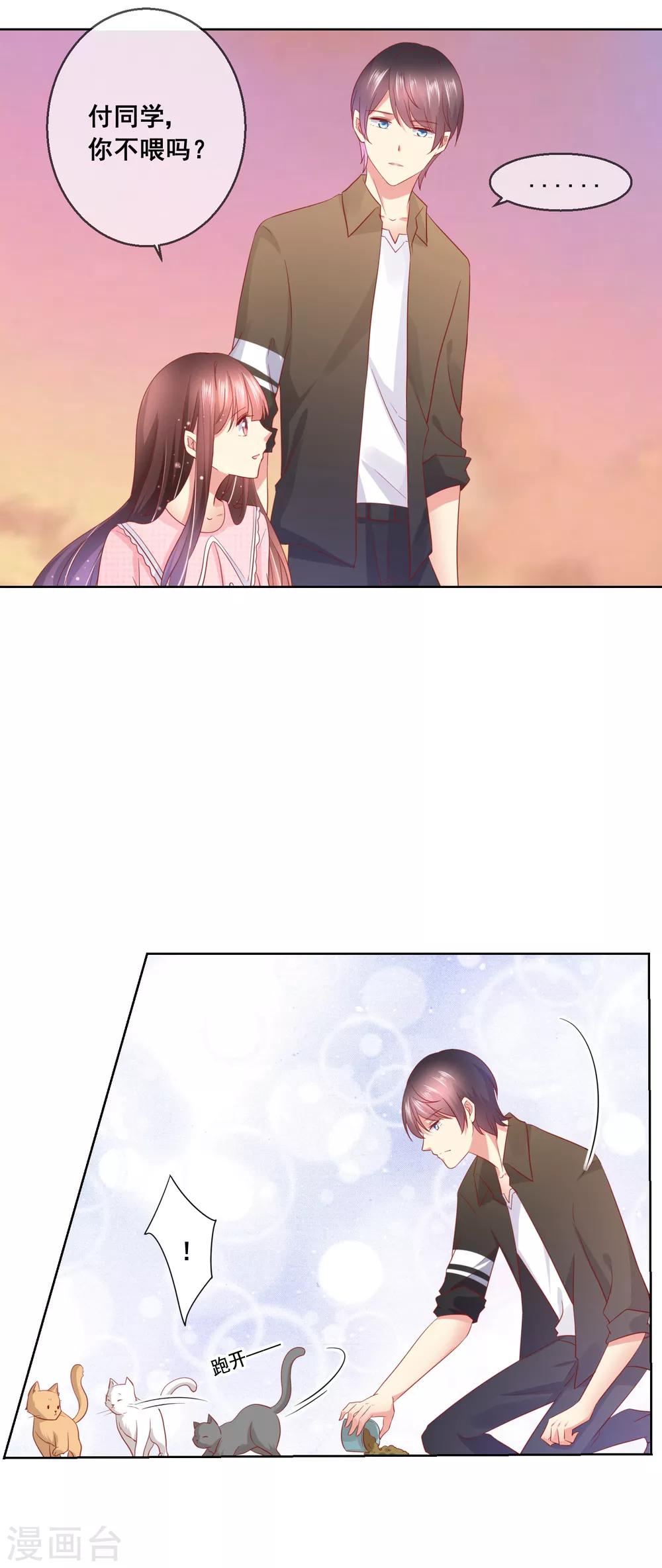 第46话 喵咪的身份暴露了！13