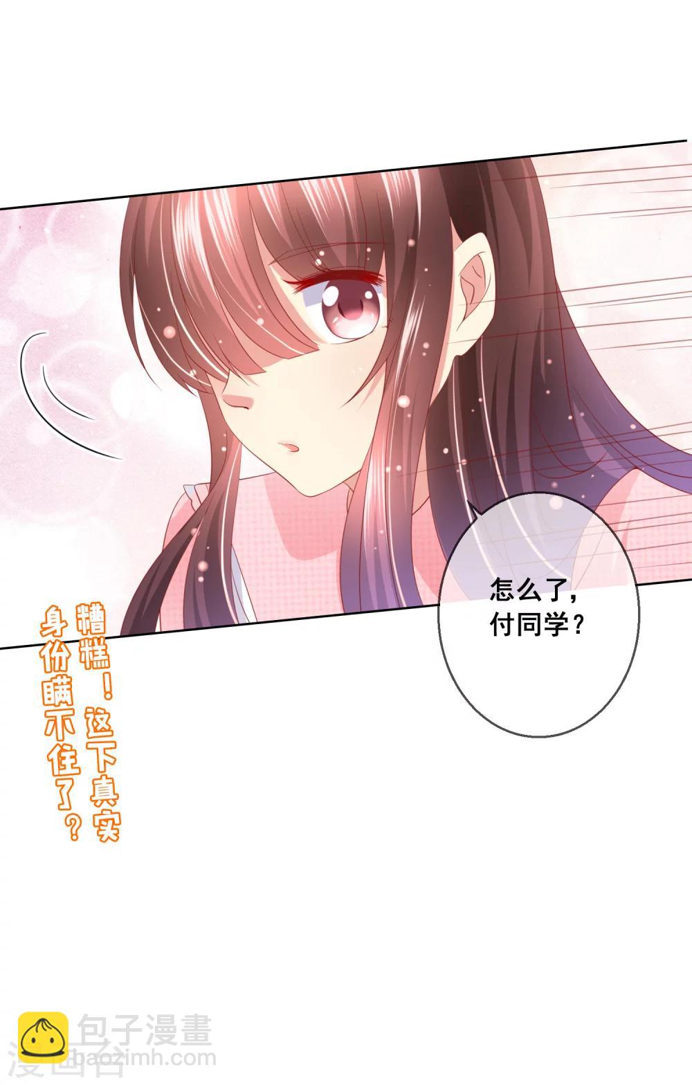 第46话 喵咪的身份暴露了！19