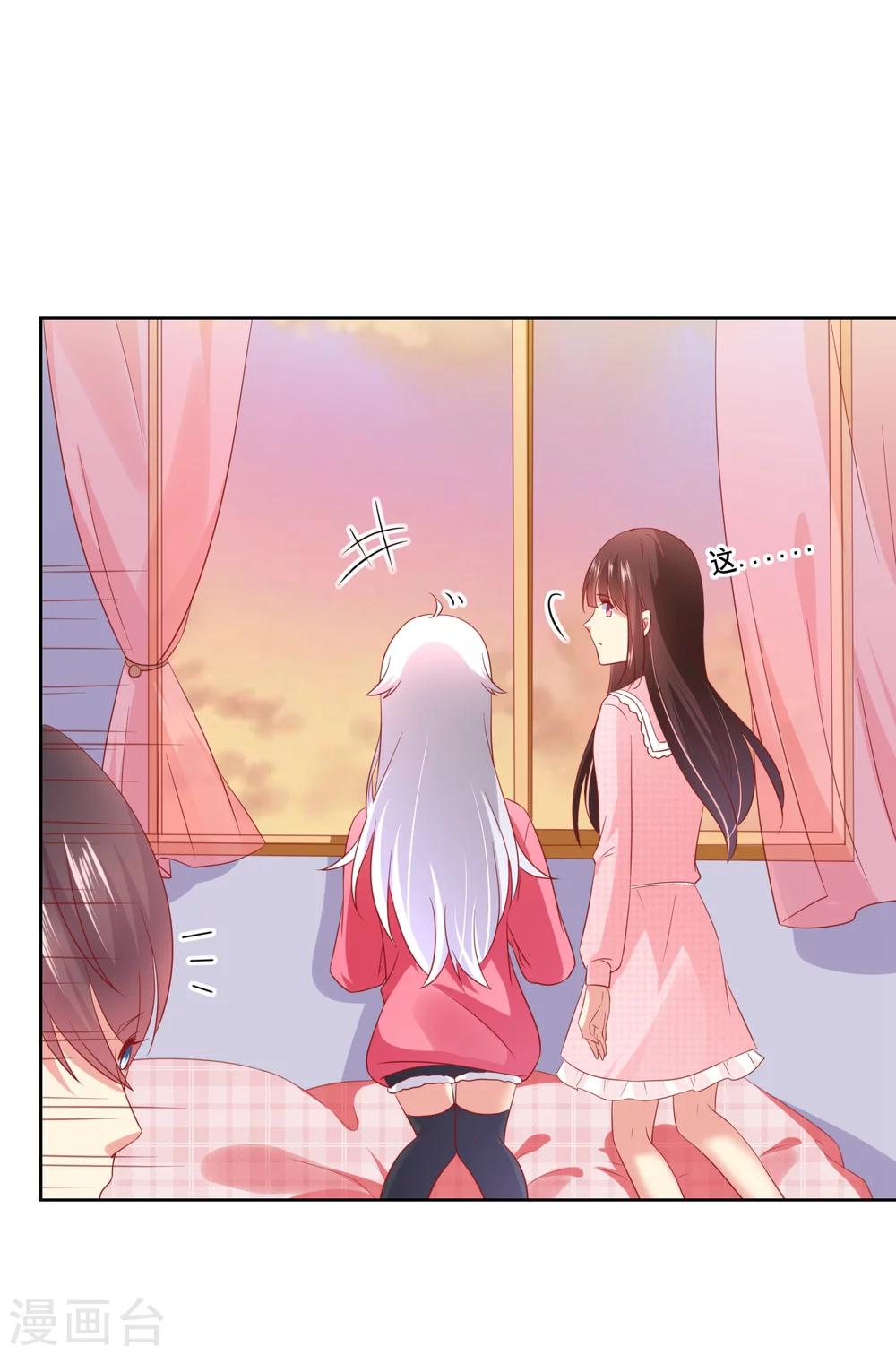 第46话 喵咪的身份暴露了！2