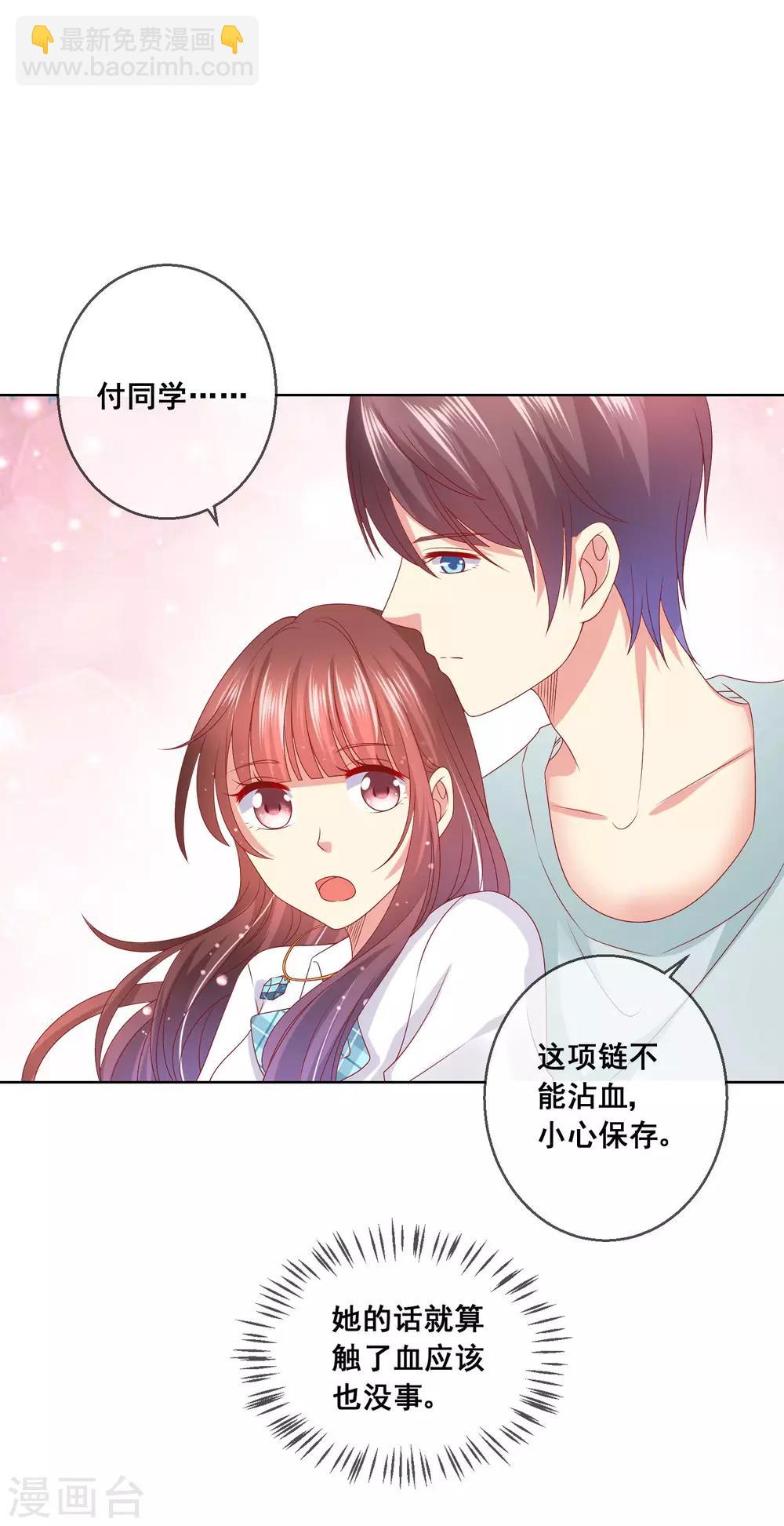 第51话 准女友收红包！5
