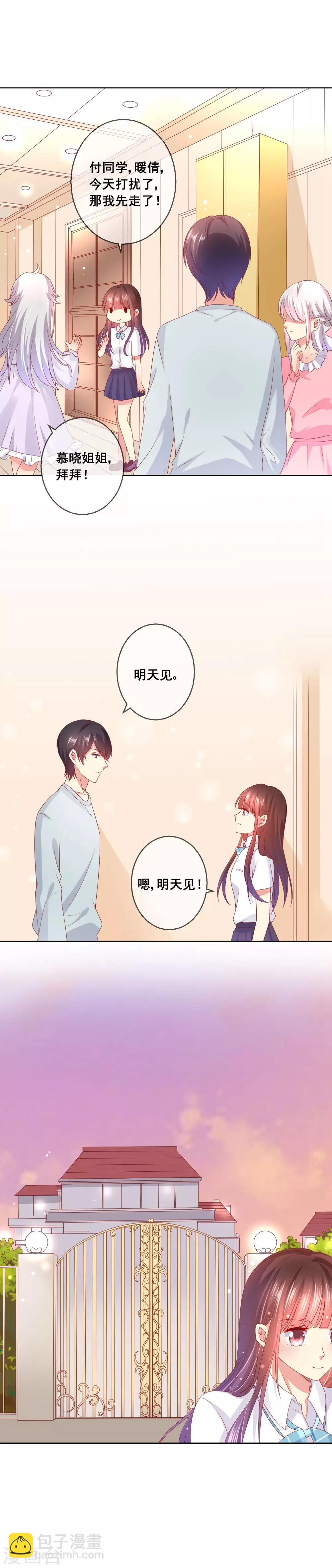 第51话 准女友收红包！7