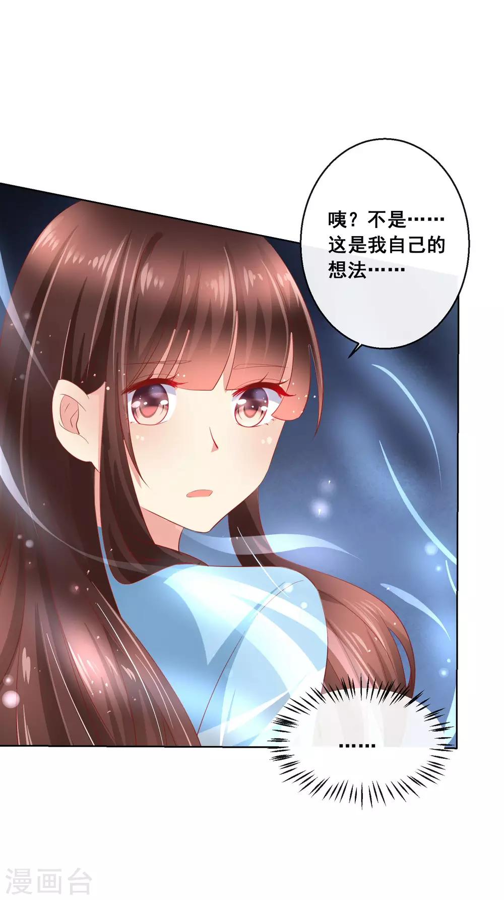 第53话 请收起你的小心机！10