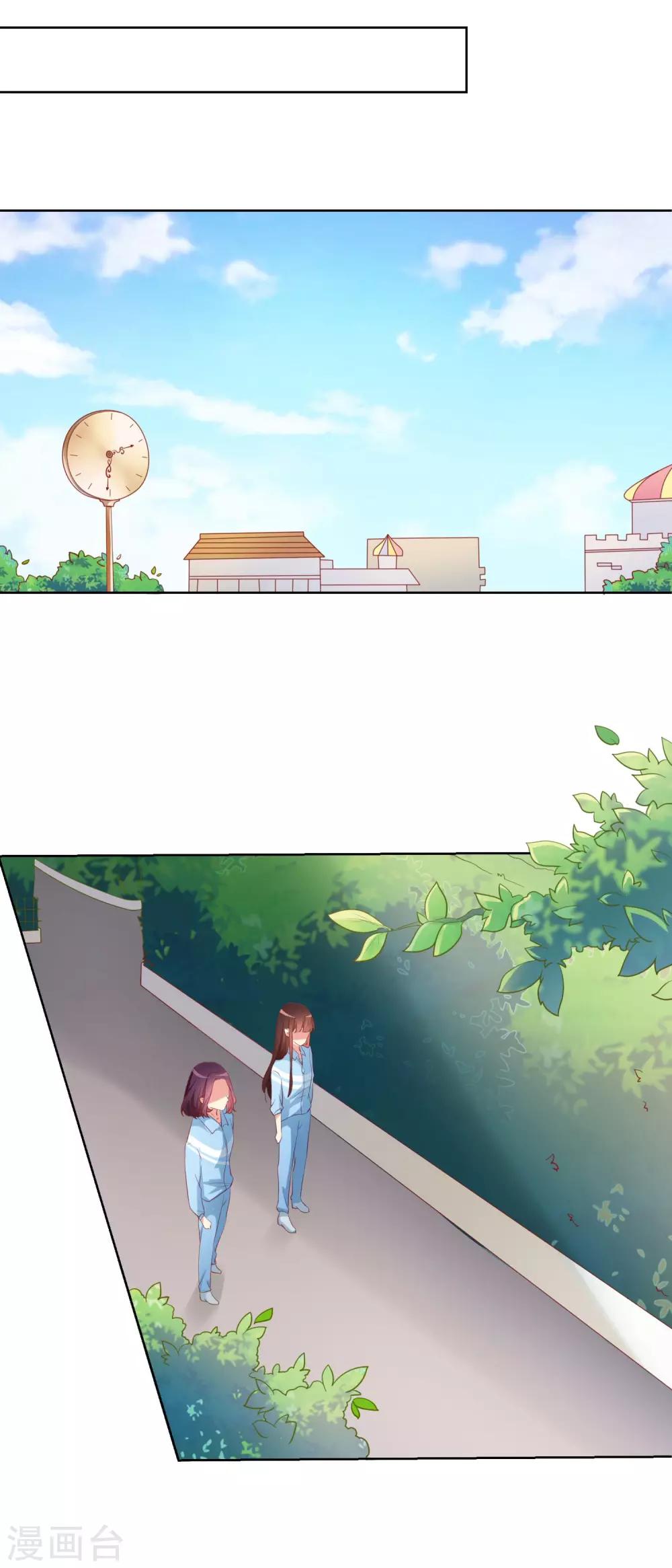 第53话 请收起你的小心机！18