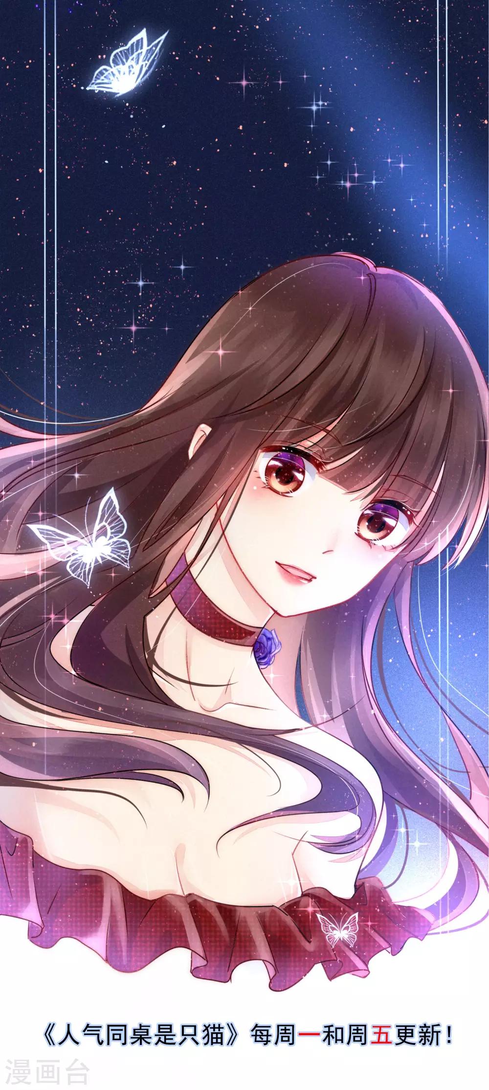 第53话 请收起你的小心机！23
