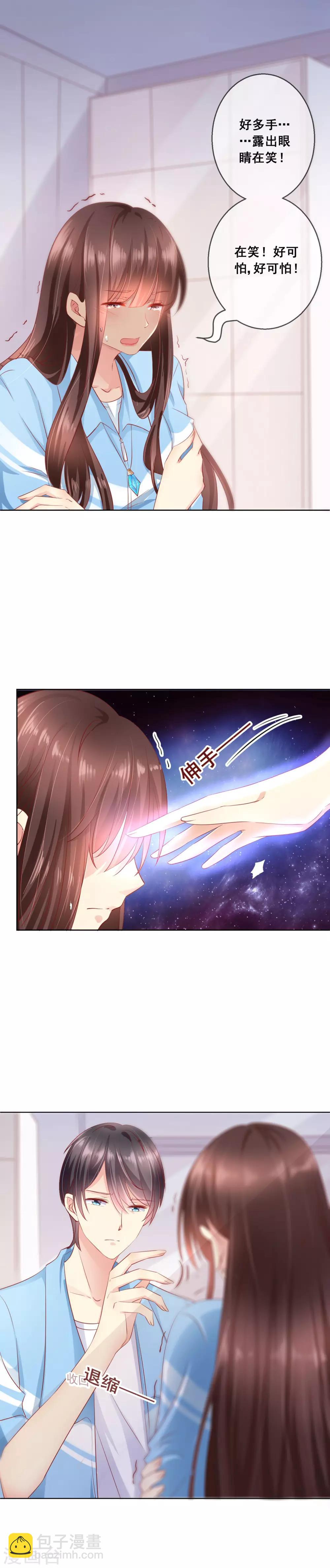 第58话 暴躁哥哥认怂了?1