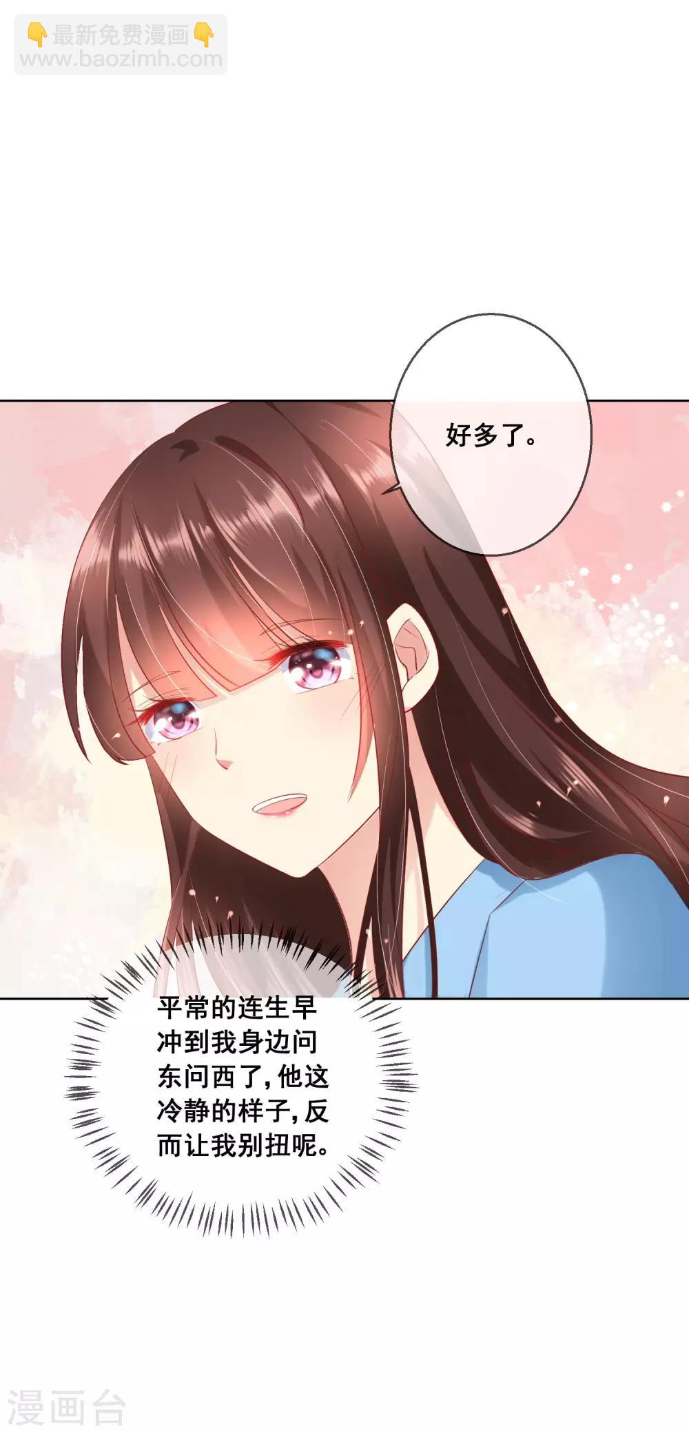 第58话 暴躁哥哥认怂了?10