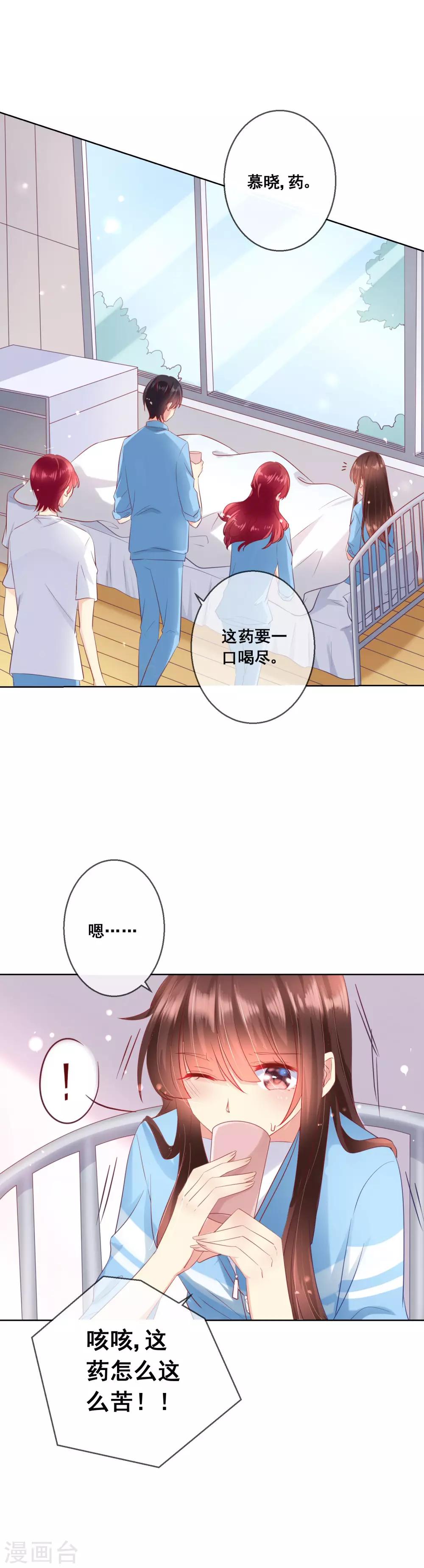 第58话 暴躁哥哥认怂了?11