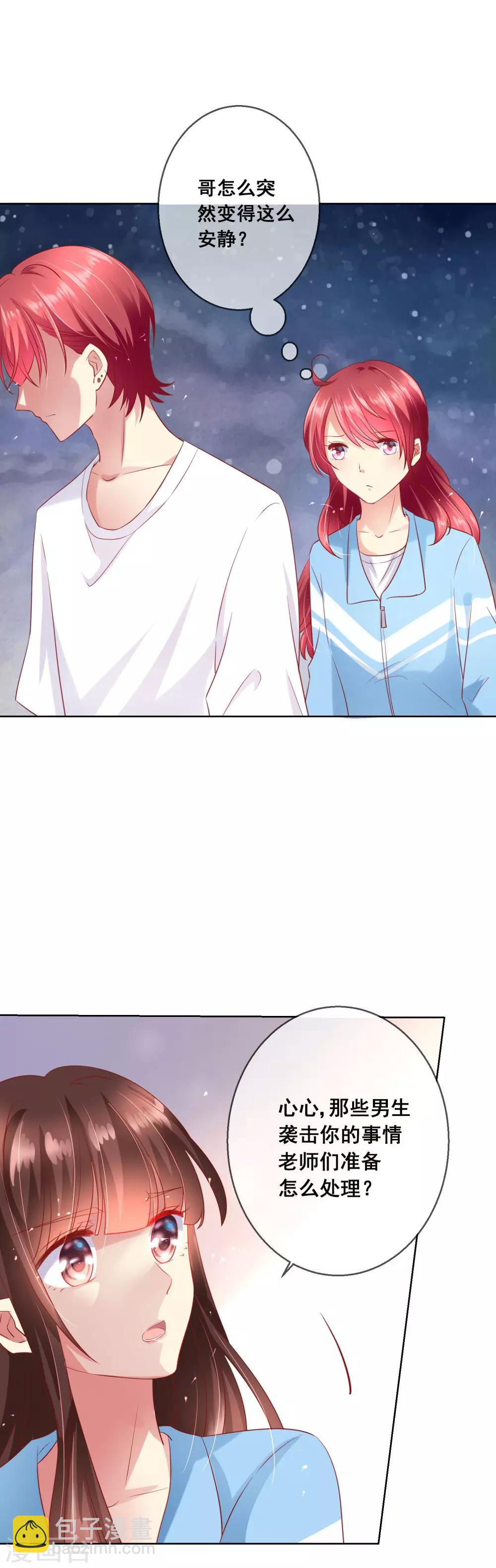 第58话 暴躁哥哥认怂了?13