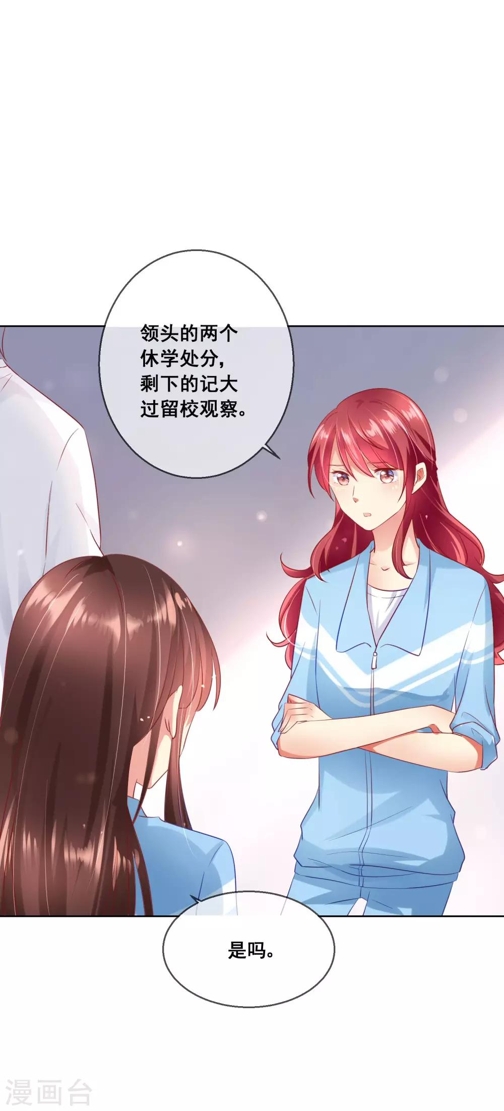第58话 暴躁哥哥认怂了?14