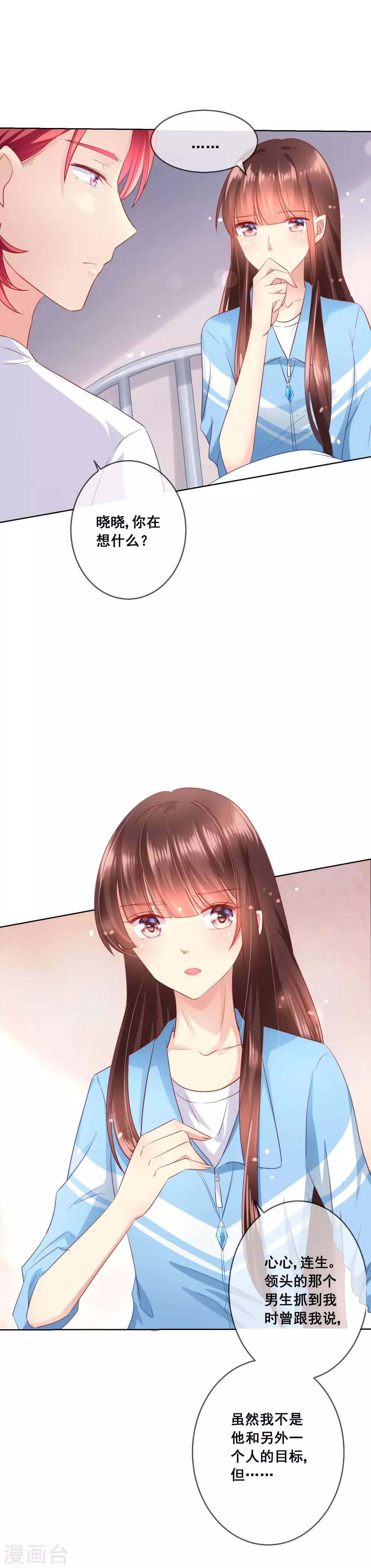 第58话 暴躁哥哥认怂了?15