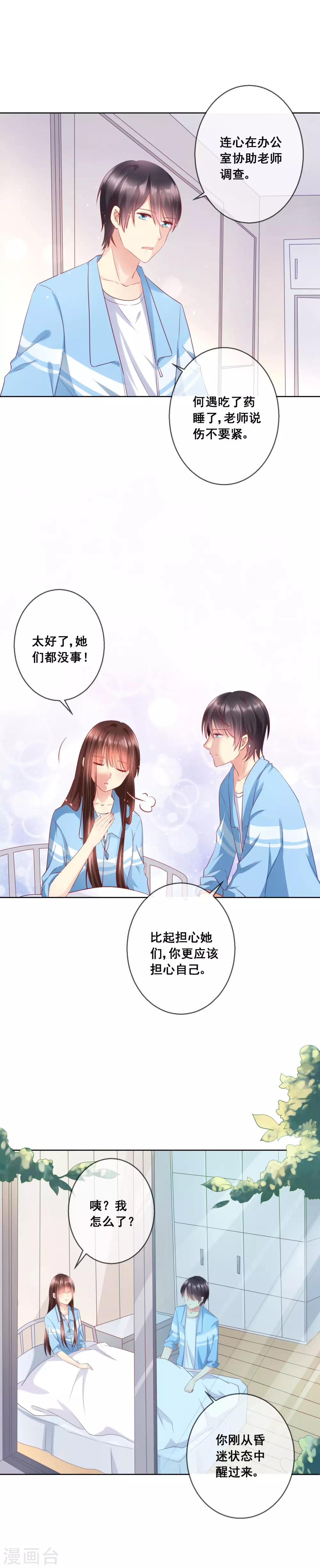 第58话 暴躁哥哥认怂了?4