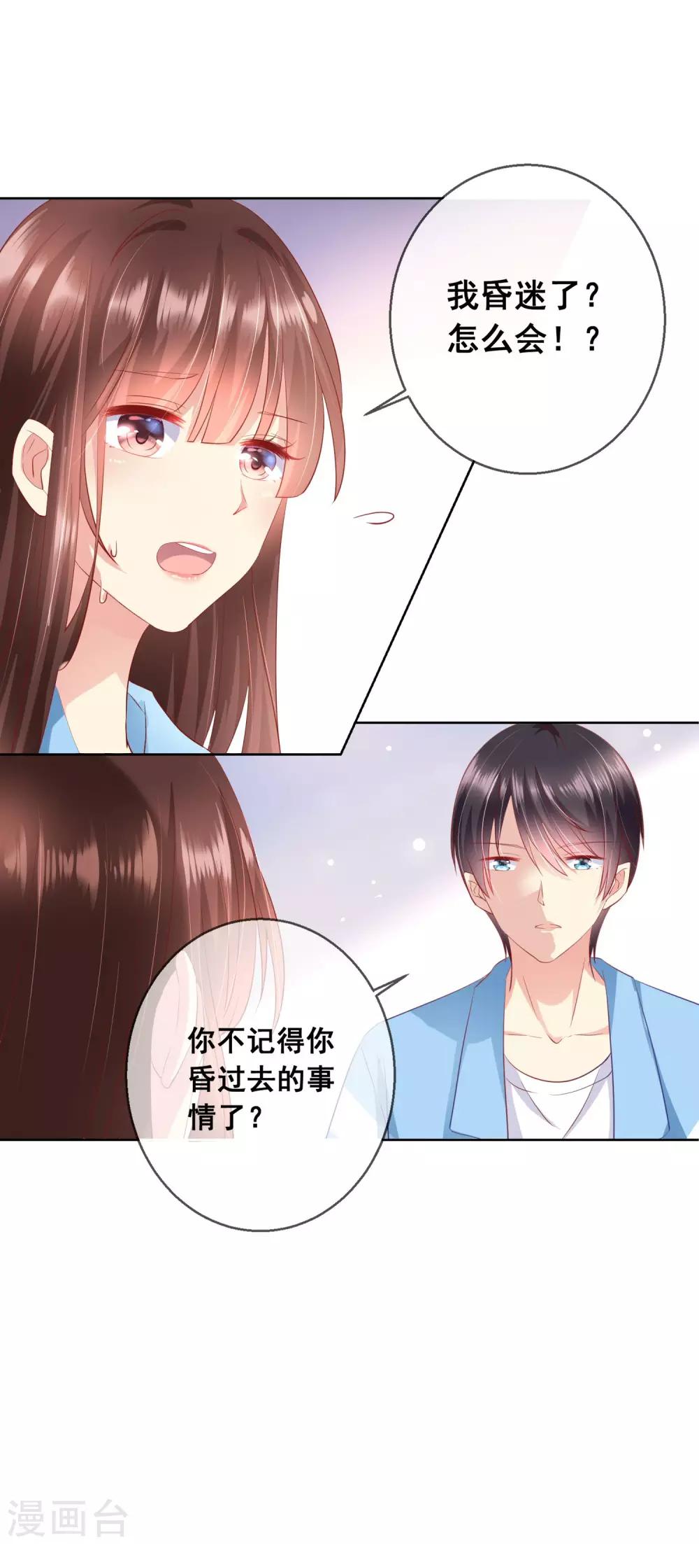 第58话 暴躁哥哥认怂了?5
